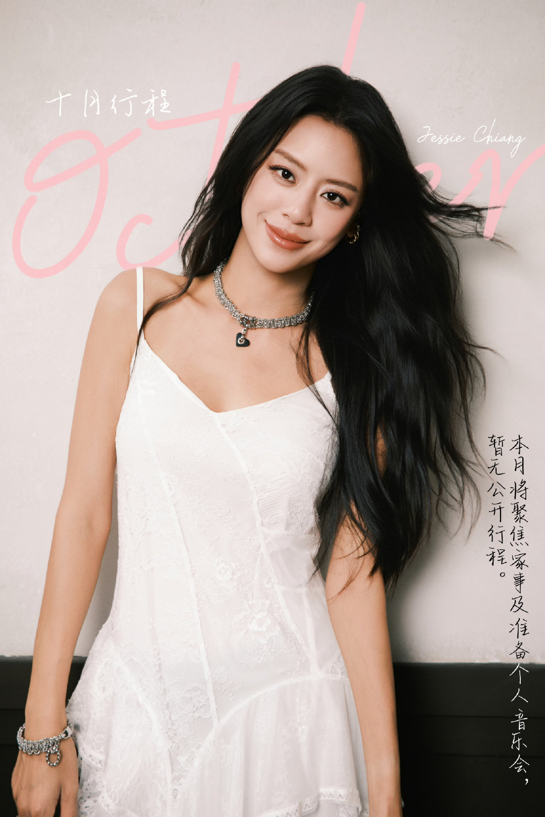 #江语晨[超话]#  
本月暂无公开行程。
感谢每一份理解与守候，我们都在，等好消息如期而至。🌕
 
#江语晨有语转晴音乐会# ​