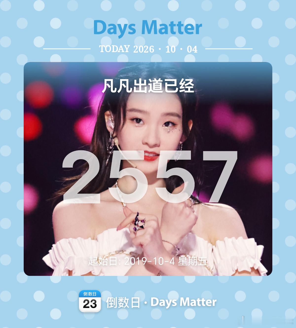 #张艺凡[超话]##超星动告白信箱#
T0：张艺凡
转眼就已出道七年了，时间真的过得好快。还记得第一次见到你的时候，我蹲在电视前着一位漂亮的大姐姐，当时就觉得你好漂亮，好喜欢你，你脸上带着一点拘谨和青涩，安安静静站在舞台上。这一路有掌声也有质疑，你没有停下脚步，一直在默默努力，坚持自己喜欢 ​