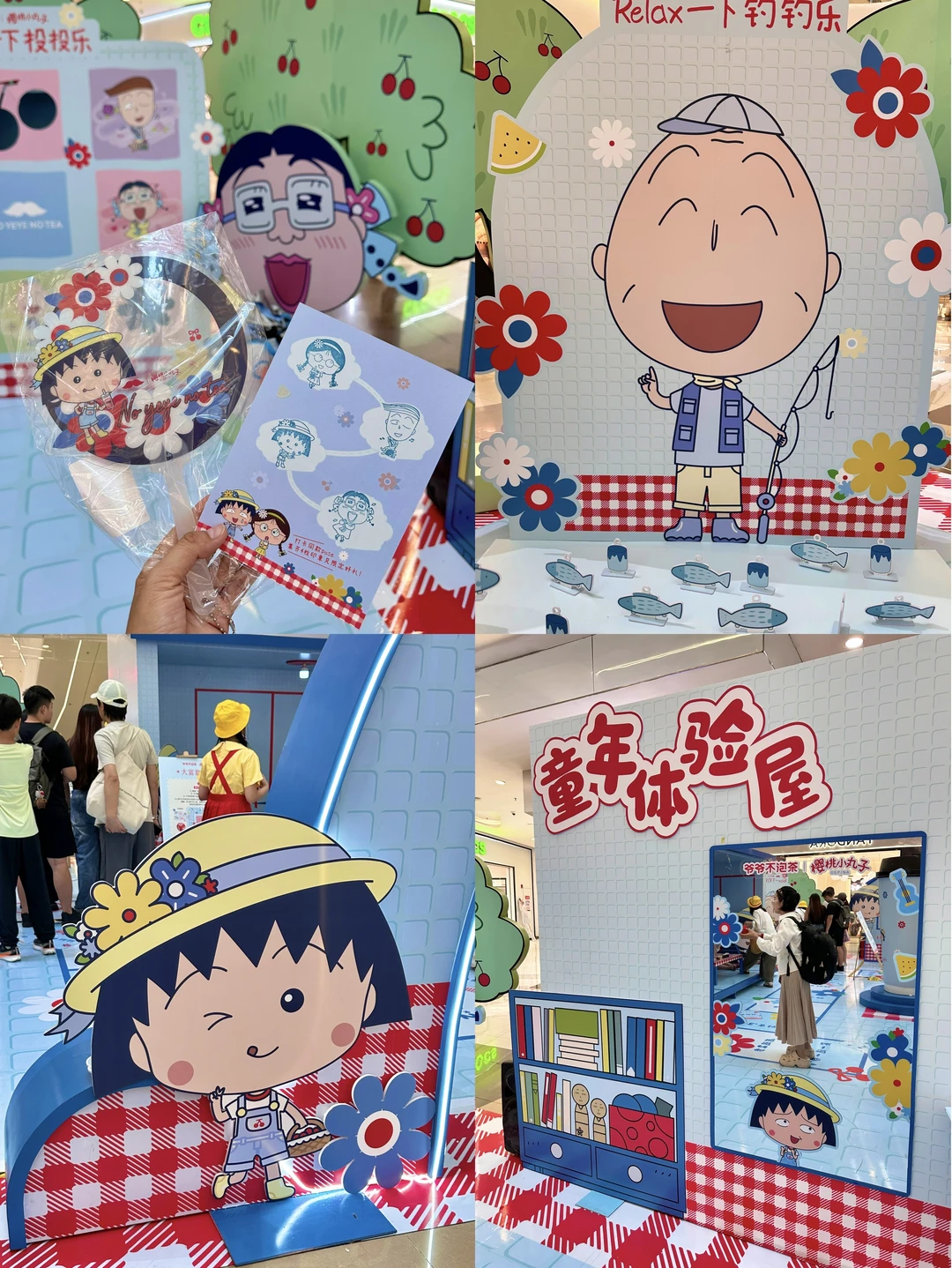 广州新的！小丸子主题快闪来啦！免费拿周边🎁