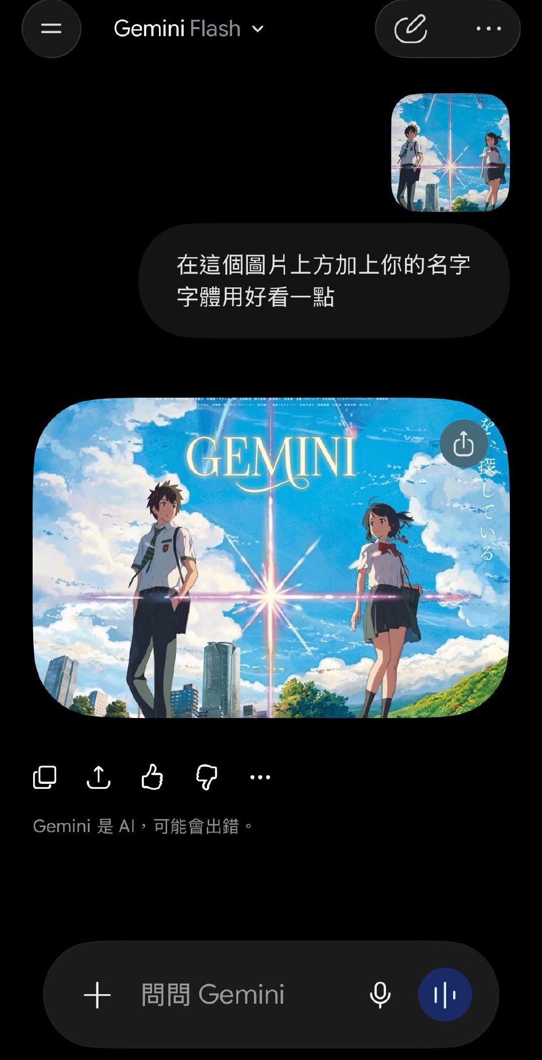 Gemini：💅

#meme# ​