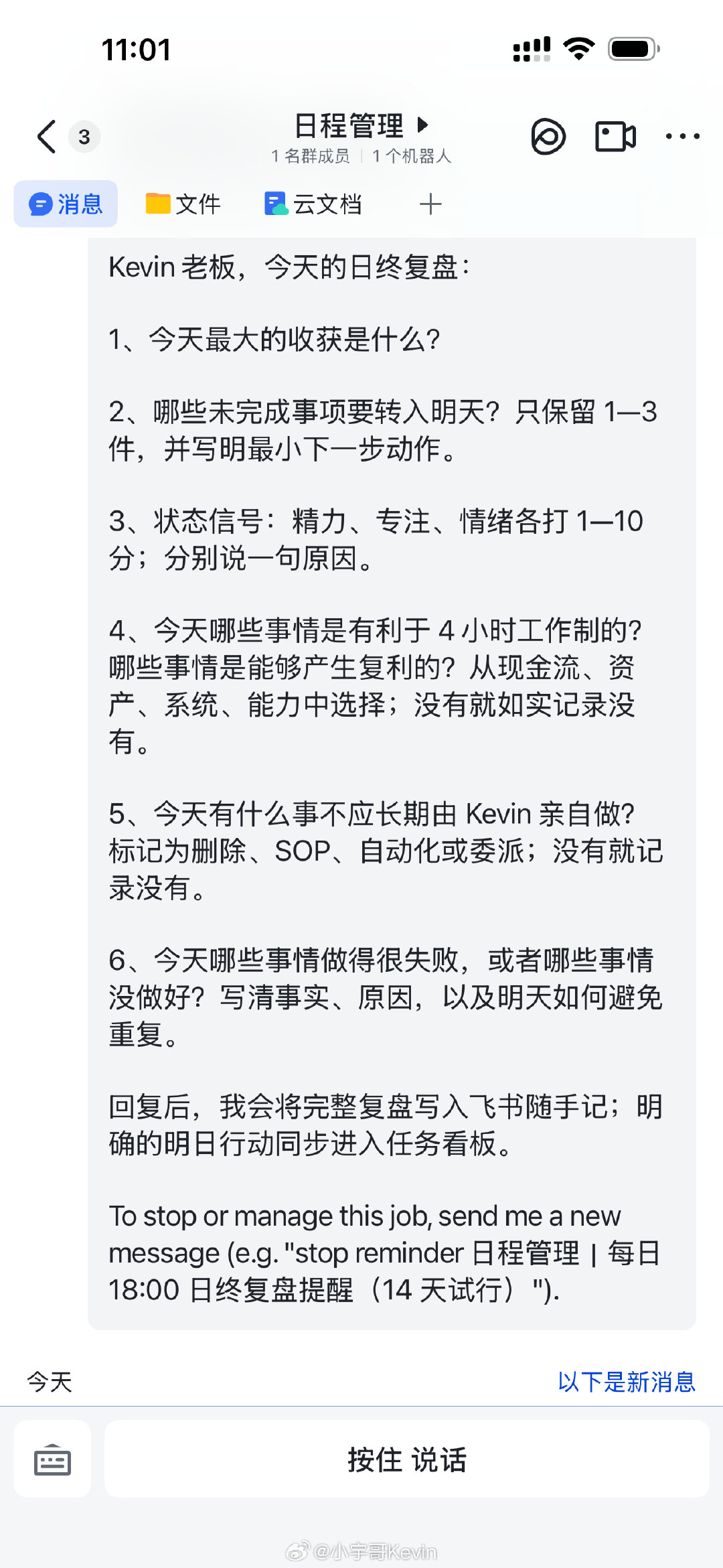 被 AI 机器人追着要日报，一大早来补上昨天的。[doge] ​