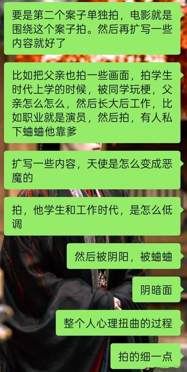看完电影就到处热聊马朝阳 ​