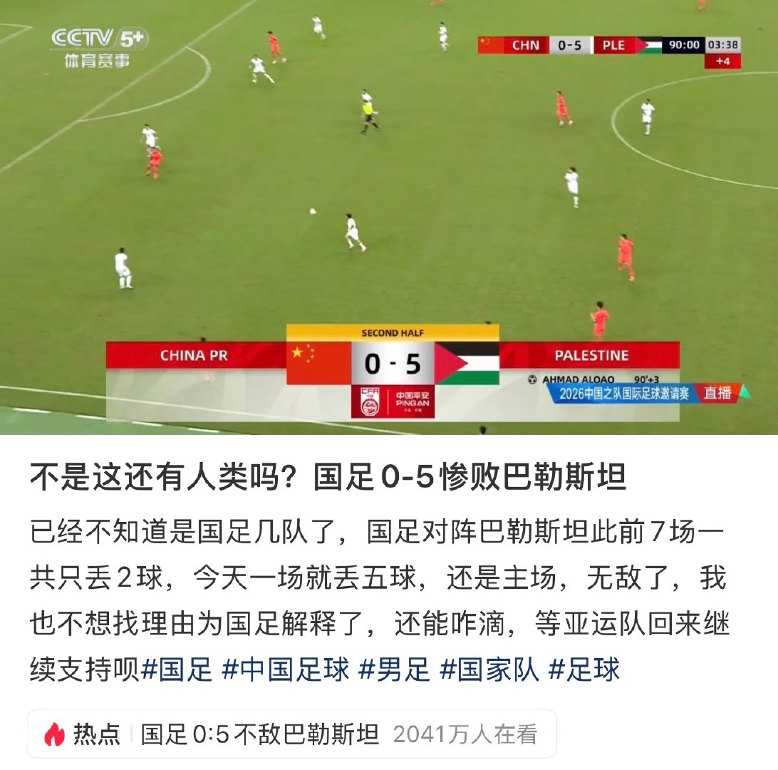 看到球迷挽尊了说没上主力 主力都去亚运会了 ​
