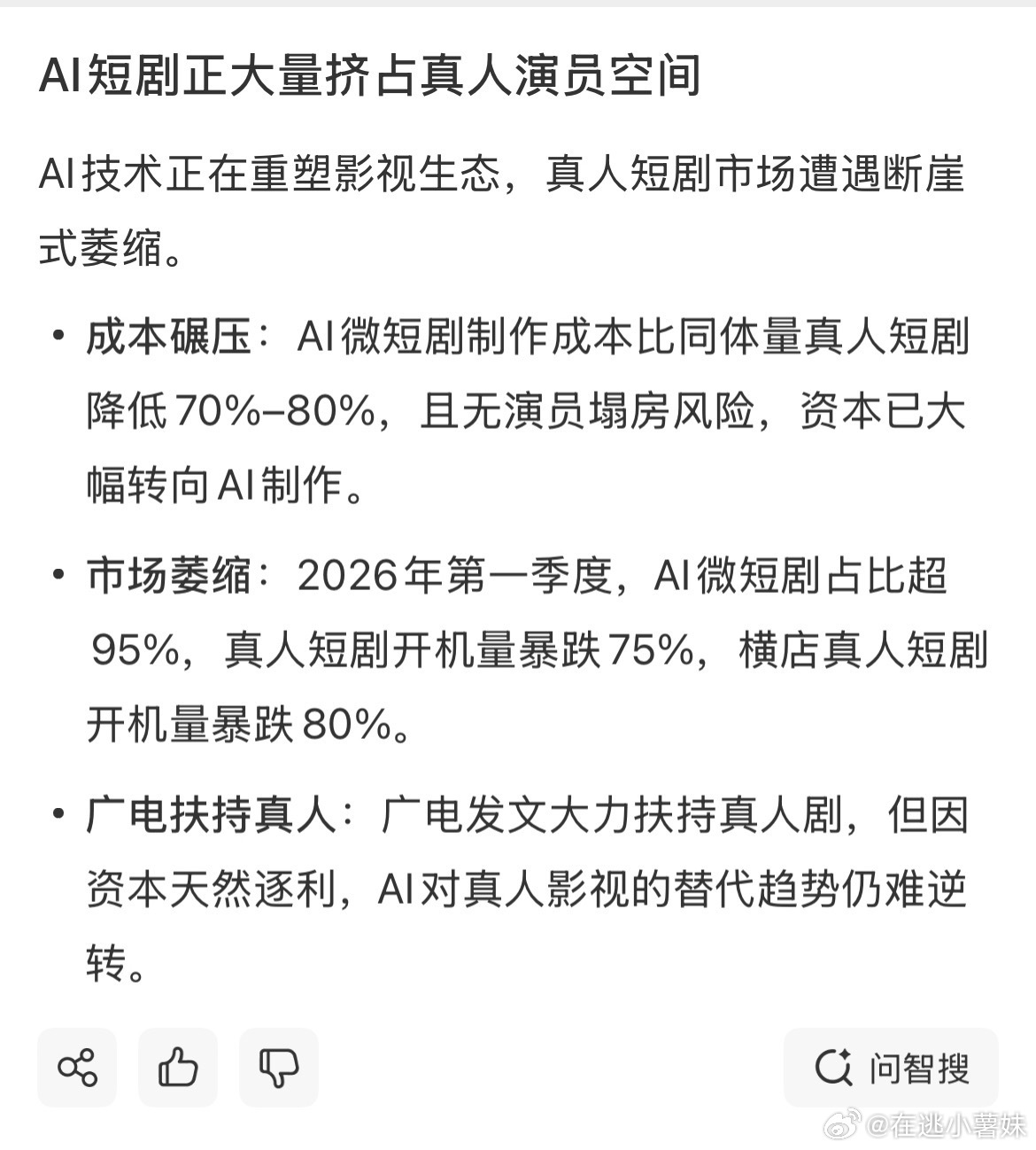 #李小冉 你们还有戏拍#
赵今麦表示录完节目要赶回横店拍戏，李小冉脱口而出“你们还有戏拍”。
现场效果：魏大勋当即补刀“你是在炫耀吗”，赵今麦被问得不敢接话，综艺效果拉满。
走红原因：这句无心调侃恰好切中了当前演员“有戏拍”从常态变稀缺资源的现实，让幽默之余多了一层行业反思的意味。ai正 ​