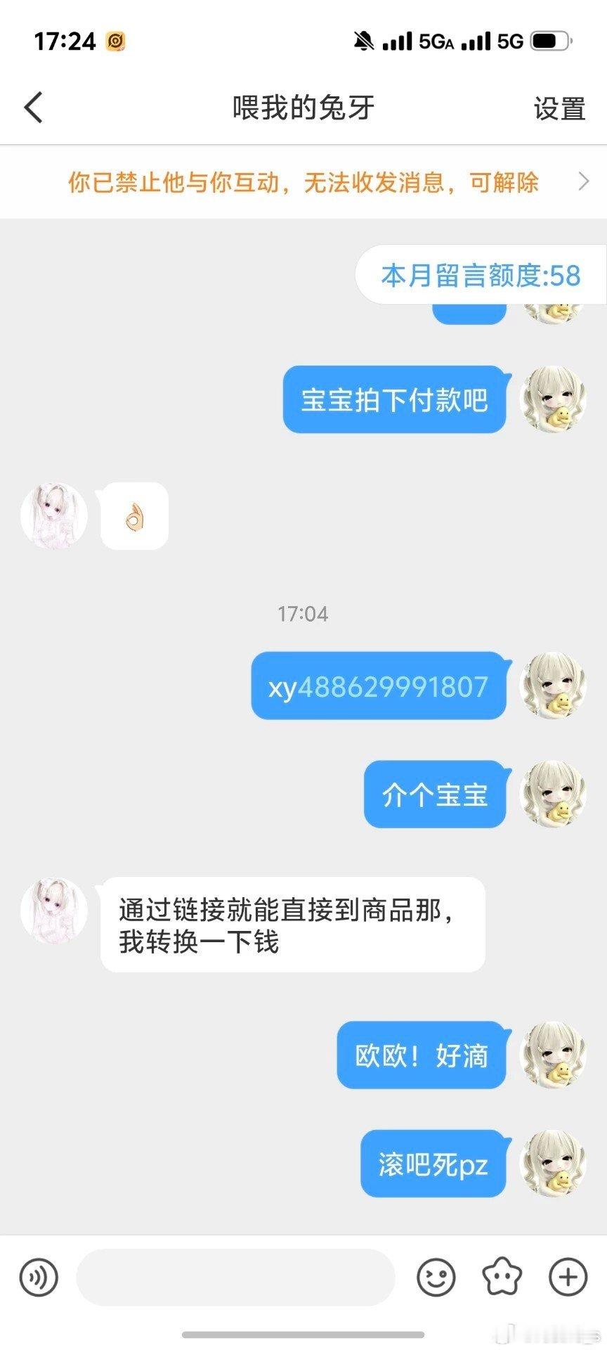 #荣耀茶话会[超话]# 出或者收孙尚香珍品无双的妹子们看过来！！！警惕
山东ip！！
iqoo13性能之光！！
这两个ip地址和手机型号！！是骗子！
骗子有很多账号但ip和型号不变！！注意了注意了我真的提醒不动了[泪][泪] ​