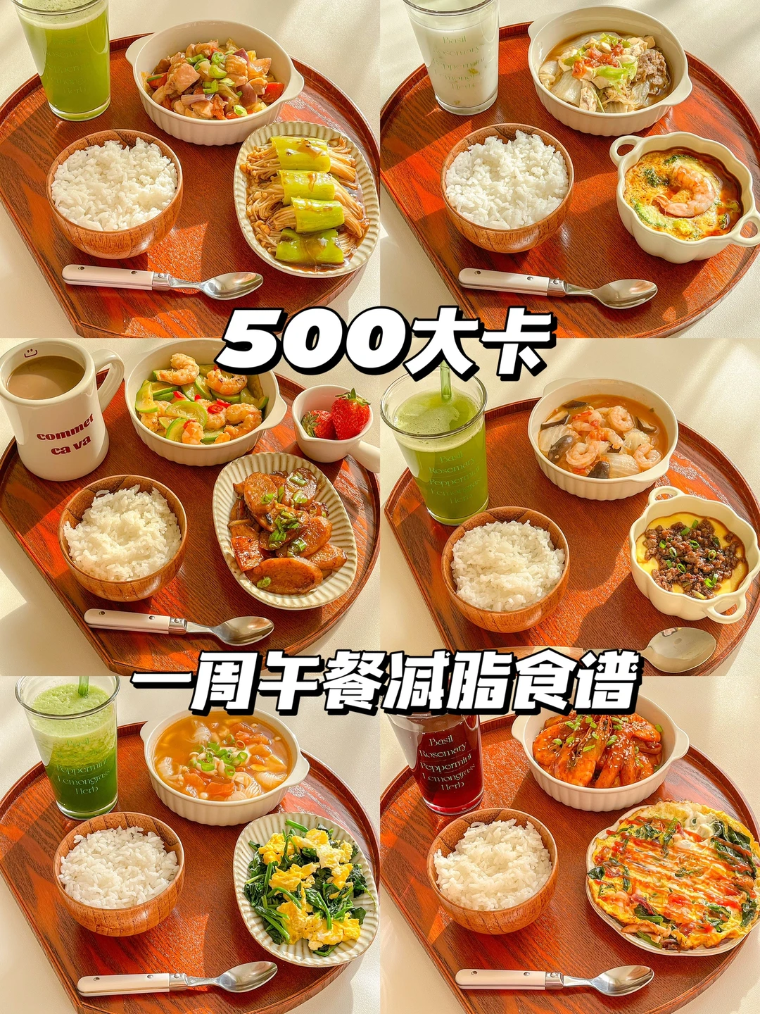 一周减脂食谱｜这些菜也太适合减脂吃了