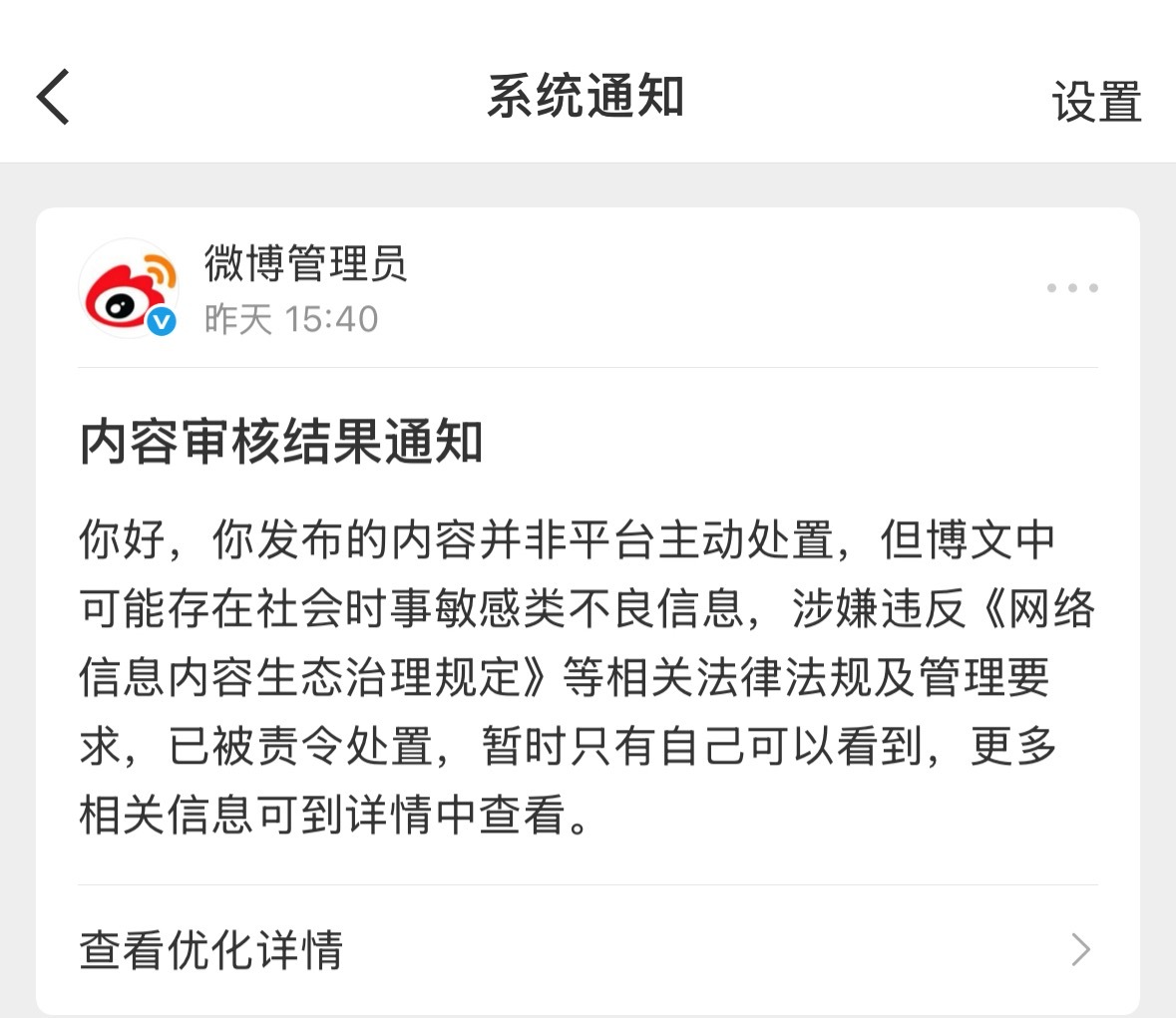 我以为我发了啥 结果😅wb你敏感肌成这样😅 ​​​