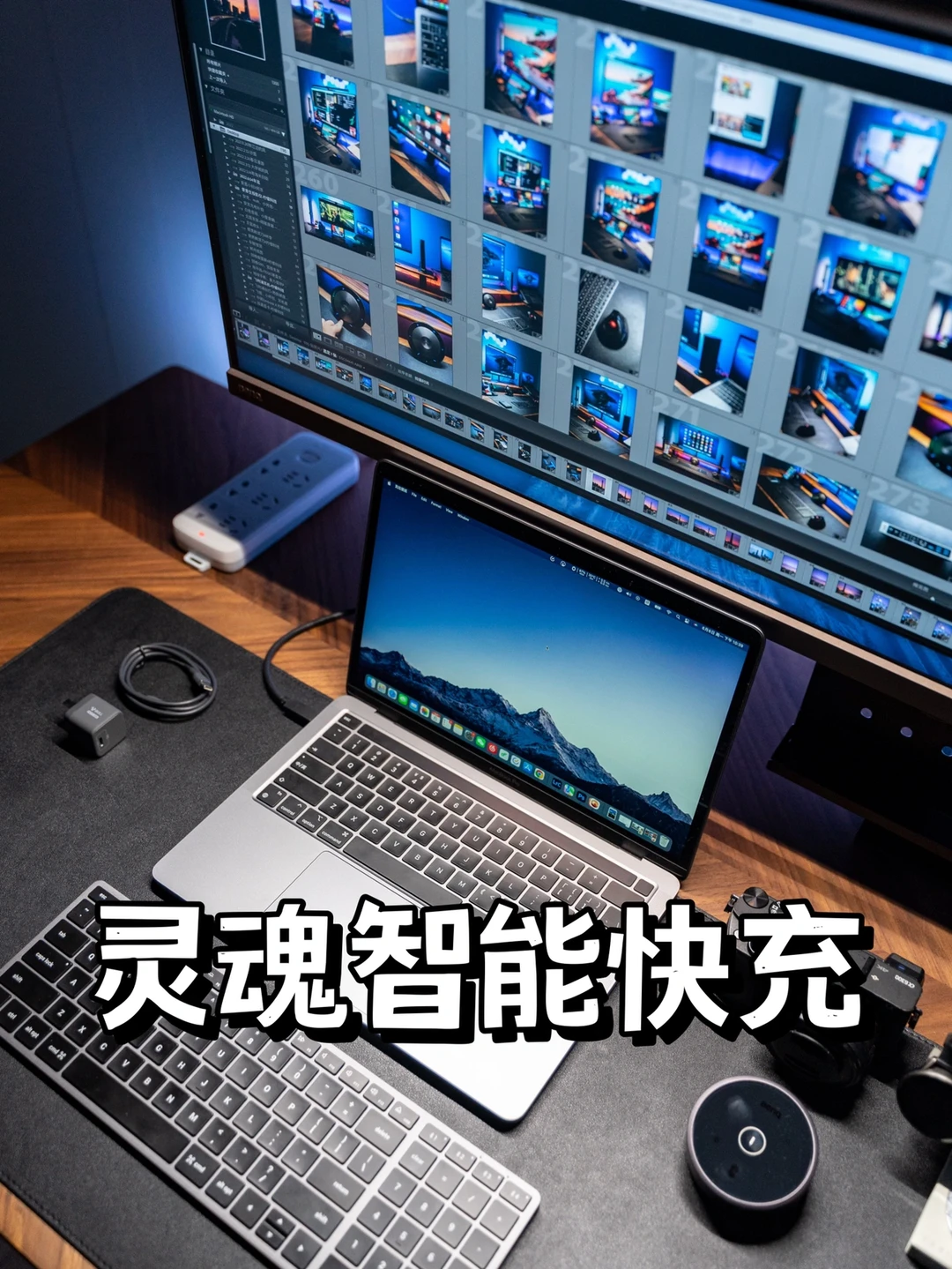 桌搭装备｜🔋便携快充插头轻测评