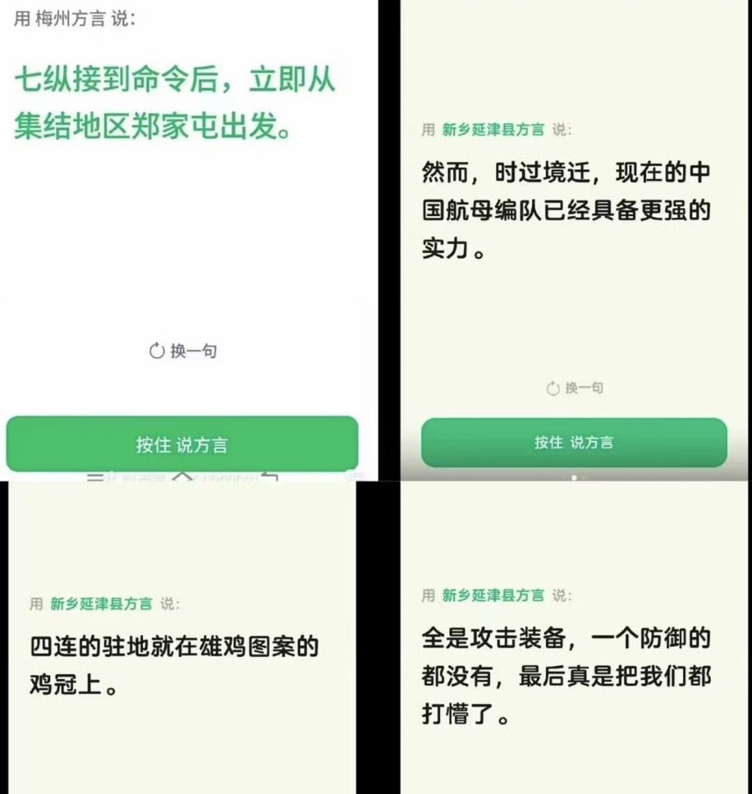 #收集方言 间谍#
这真是无孔不入[怒]
方言有必要说这些东西嘛 ​
