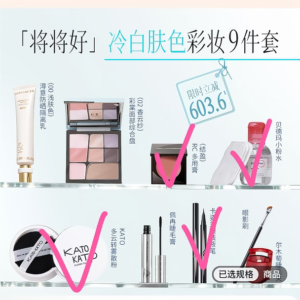 现货➗姜乘澜冷白