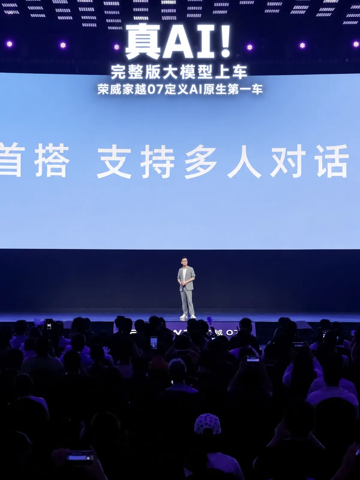 同样的预算 低配和大满配之间差一台车
罗永浩一句“试了好几十辆车，没有一家接了完整版大模型”，说出了不少人的疑问：AI上车，是加个会聊天的助手，还是让整车真正长出脑子？荣威家越07的答案，是把完整版大模型装进了15万级大五座。
9月21日，荣威家越07正式开启预售，13.78万元起、顶配15.28万