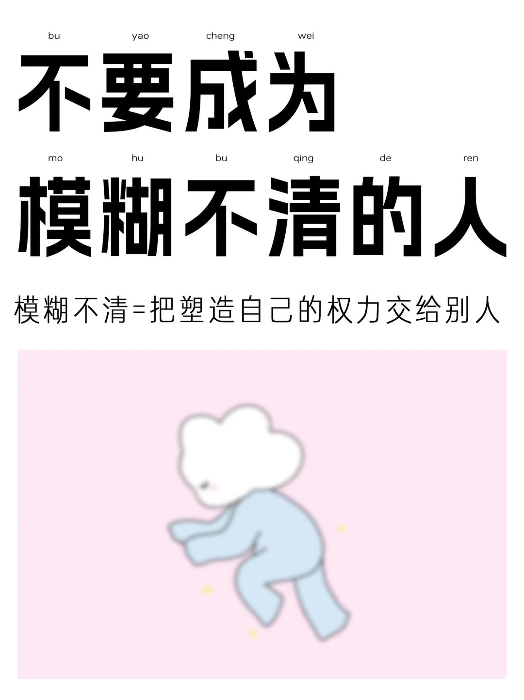 成为清晰的人就是找回生活掌控感的过程