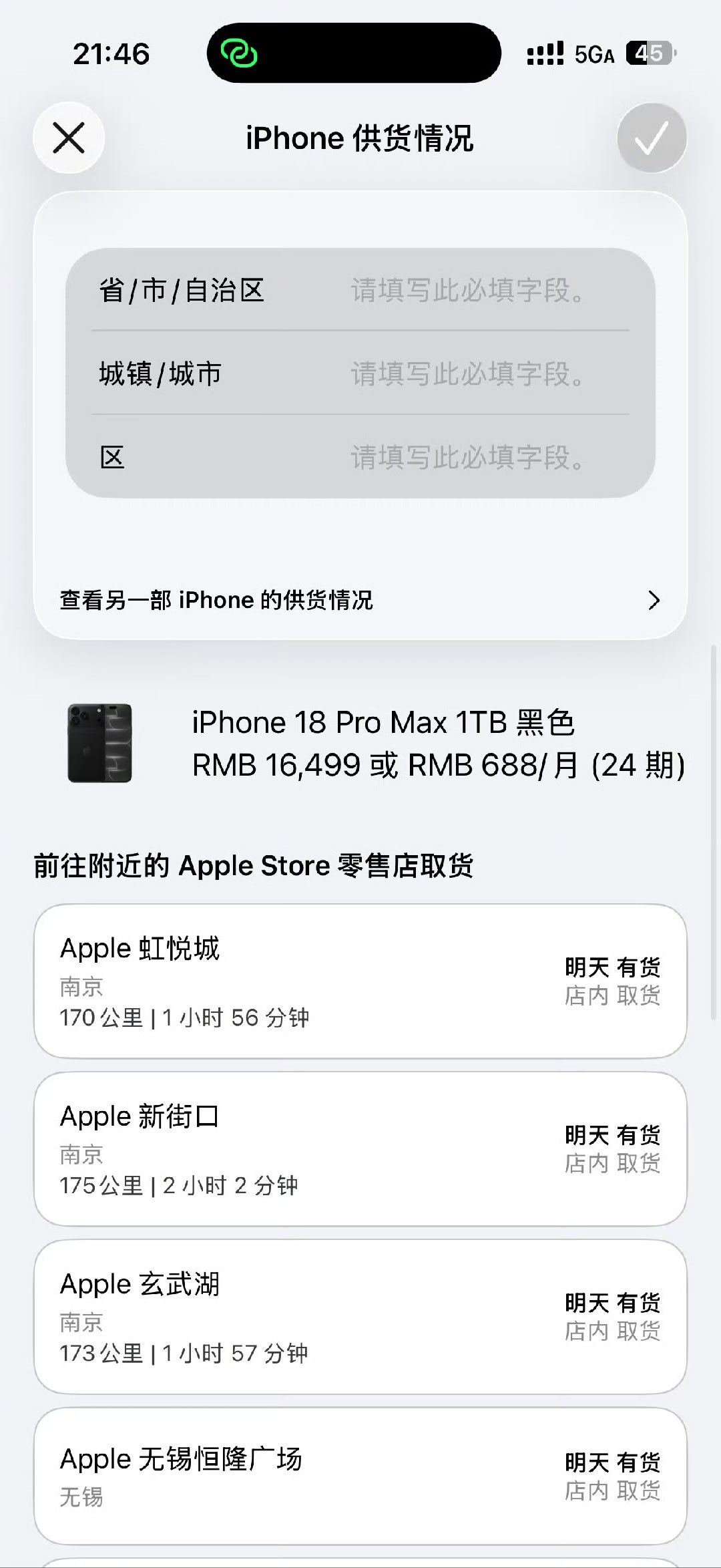 #iPhone18Pro 升级##iPhone18Pro卖不动了#
iPhone18 Pro遇冷，可不单单是定价劝退，近期各类bug接连翻车，再加不少老苹果用户转向华为阔直板、Mate90，行情进一步走低。供应链消息传出订单要砍掉近20%。
回想往年新机首发门店大排长队、黄牛加价收机，今年完全换了一副光景。普通Pro首发就直接破发，渠 ​