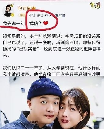 包文婧的爱很卑微
她相信包贝尔
还帮忙说视频是假的
可她忘了
感情只是一个阶段的
出轨只有第一次和无数次
充实自己才看到这句话，心里挺不是滋味的。不是说要去评判谁对谁错，而是很多人在感情里，都活成了那个“帮忙圆场”的人。
爱一个人，爱到把自己放得很低很低，低到尘埃里，甚至还要替对方找理由、擦地板。你