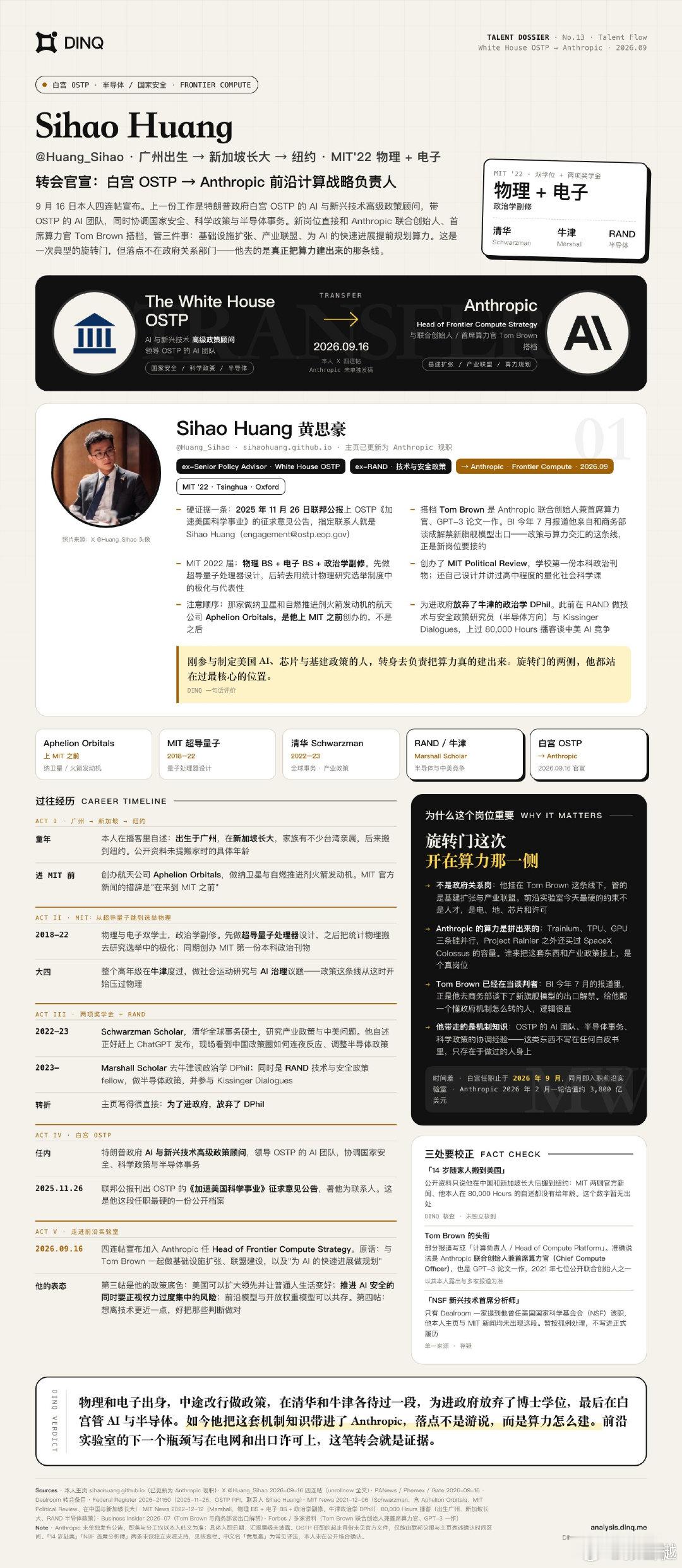 Anthropic职位最高的华人 ​