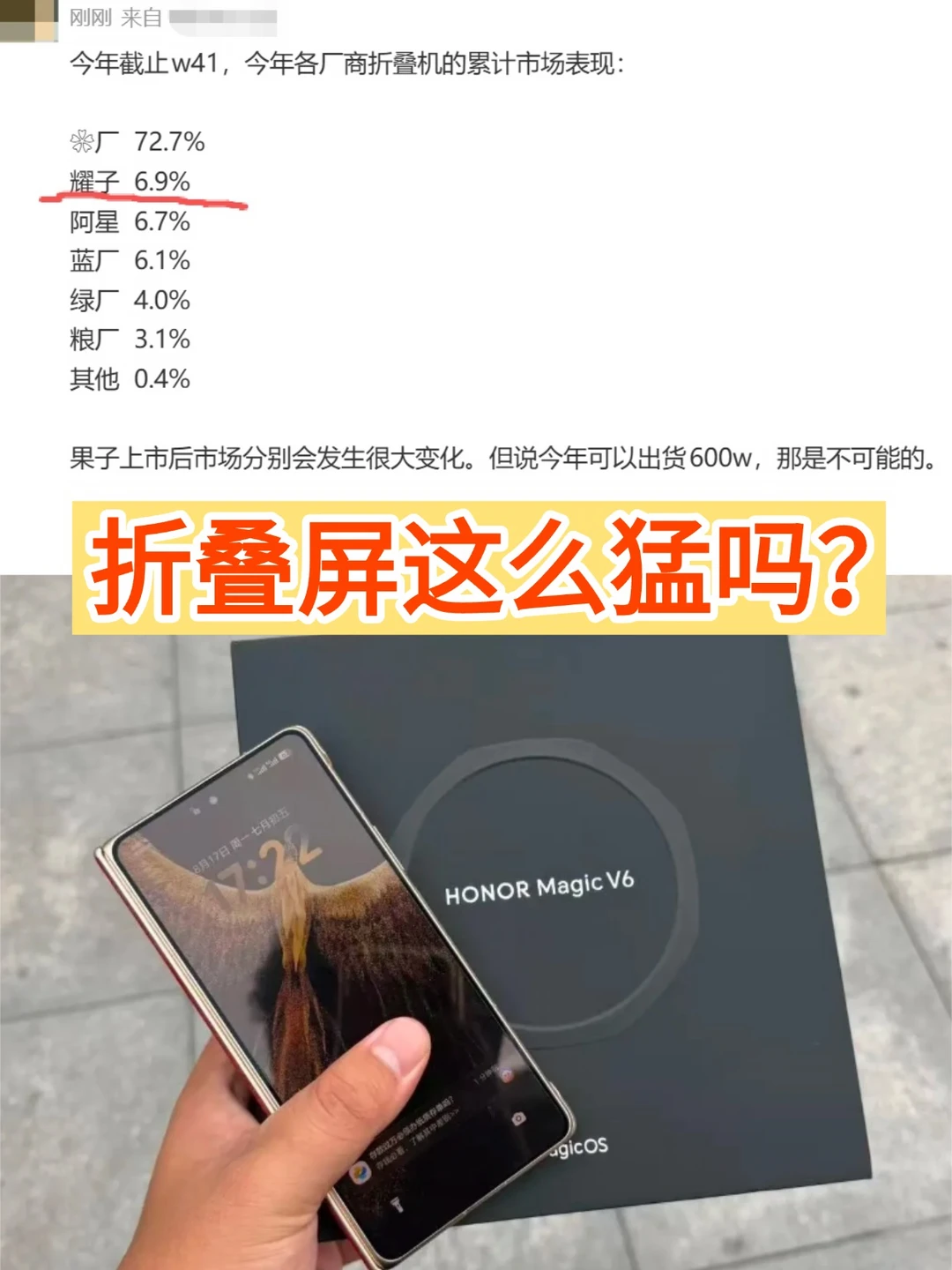 没想到华的折叠机居然这么猛，真遥遥领先了