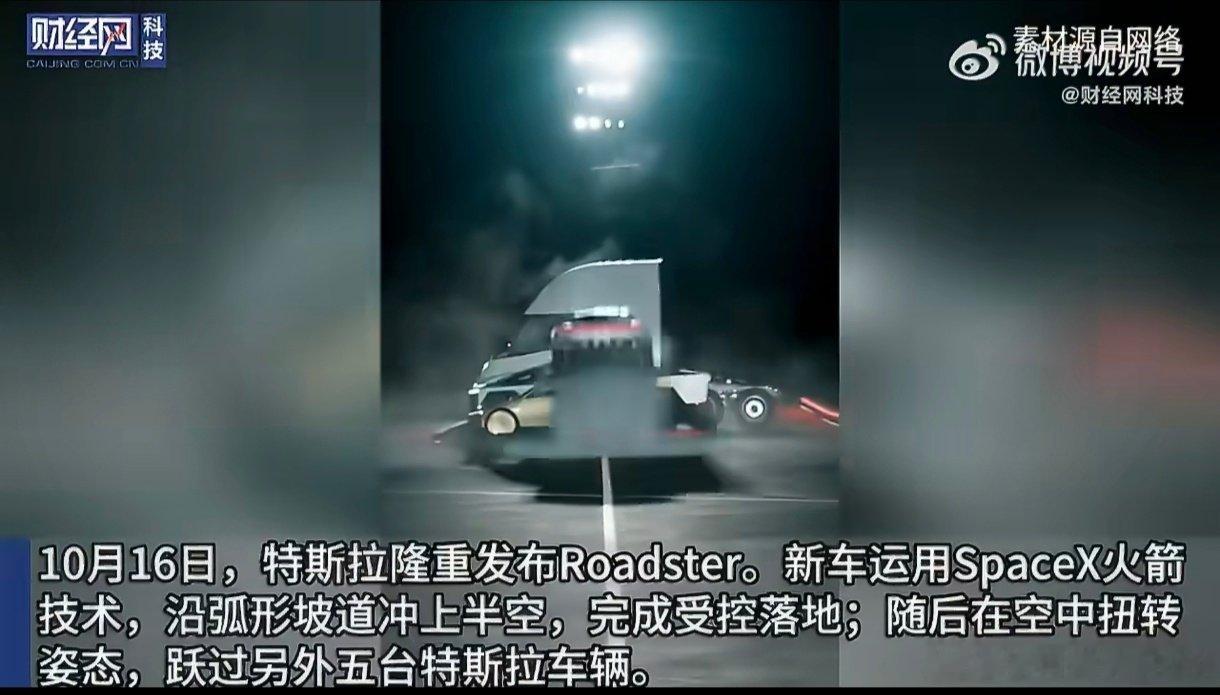 #关海涛夸赞特斯拉Roadster##陶琳谈特斯拉Roadster# 这场Roadster的演示极具突破性，陶琳也提到特斯拉持续追求极致，感兴趣可以到店试驾Model 3和Model Y。#张佳宁老公# ​