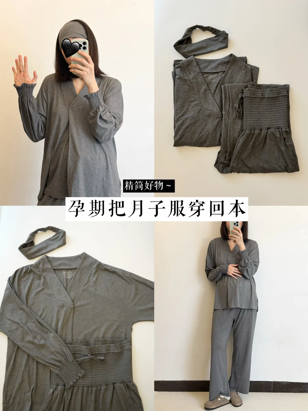 孕18W悟了｜月子服从孕期开始穿，太香了🤰✨