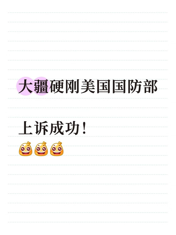 拉锯4年！大疆CMC案终于发回重审
