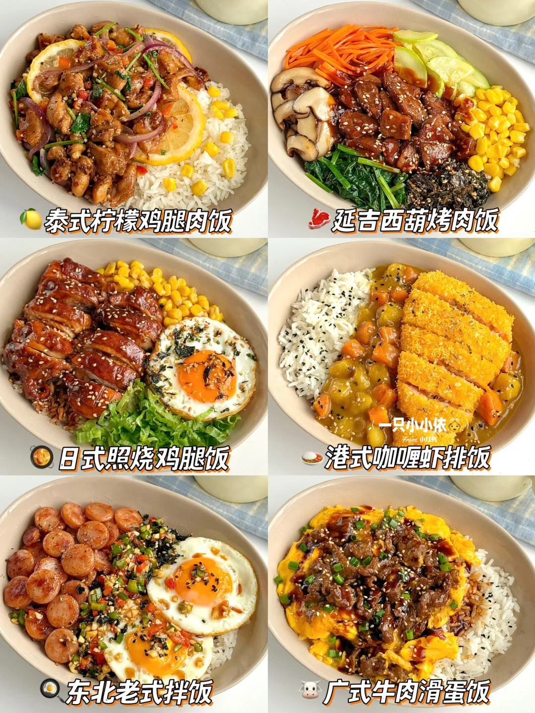 假期漂亮饭！巨好吃拌饭合集🥘一周不重样！