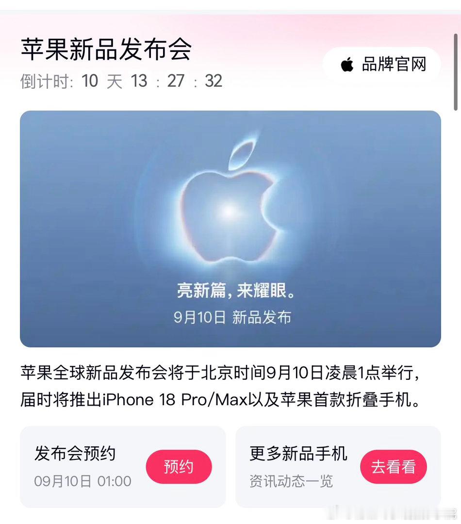 如果iPhone18pro max不能让黄牛净赚1000块钱以上，我想，也许，AI泡沫也该破灭了，内存，硬盘，也该大降价了！9月9日深夜，9月10日，苹果秋季新品发布会来袭……如果这次苹果全新iphone无法刺激消费……如果抢购iphone18pro赚不到一分钱……那么，我感觉，内存，固态硬盘，机械硬盘，SSD，存储卡，SD卡 ​