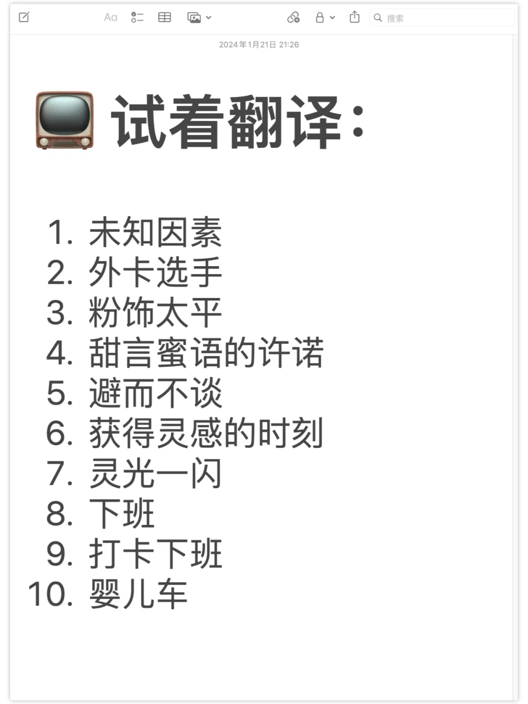 📺 看《摩登家庭》学地道英语口语