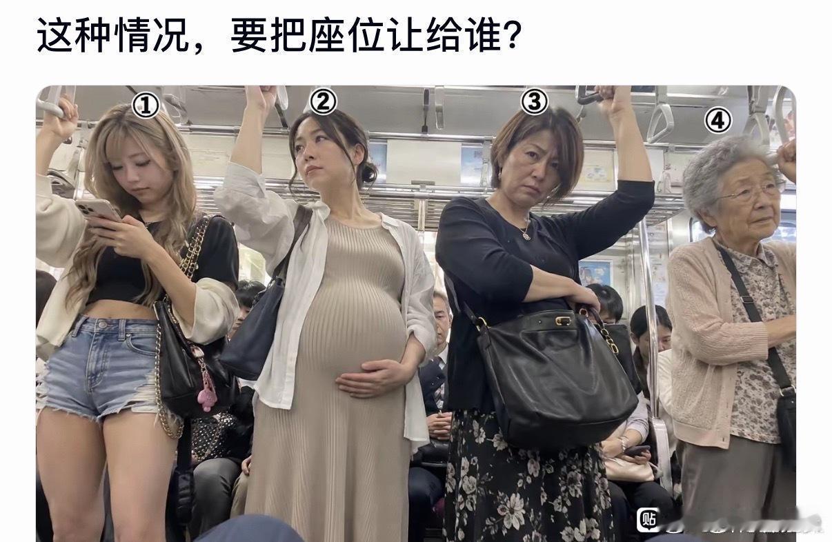 遇到这种情况，要把座位让给谁？ ​