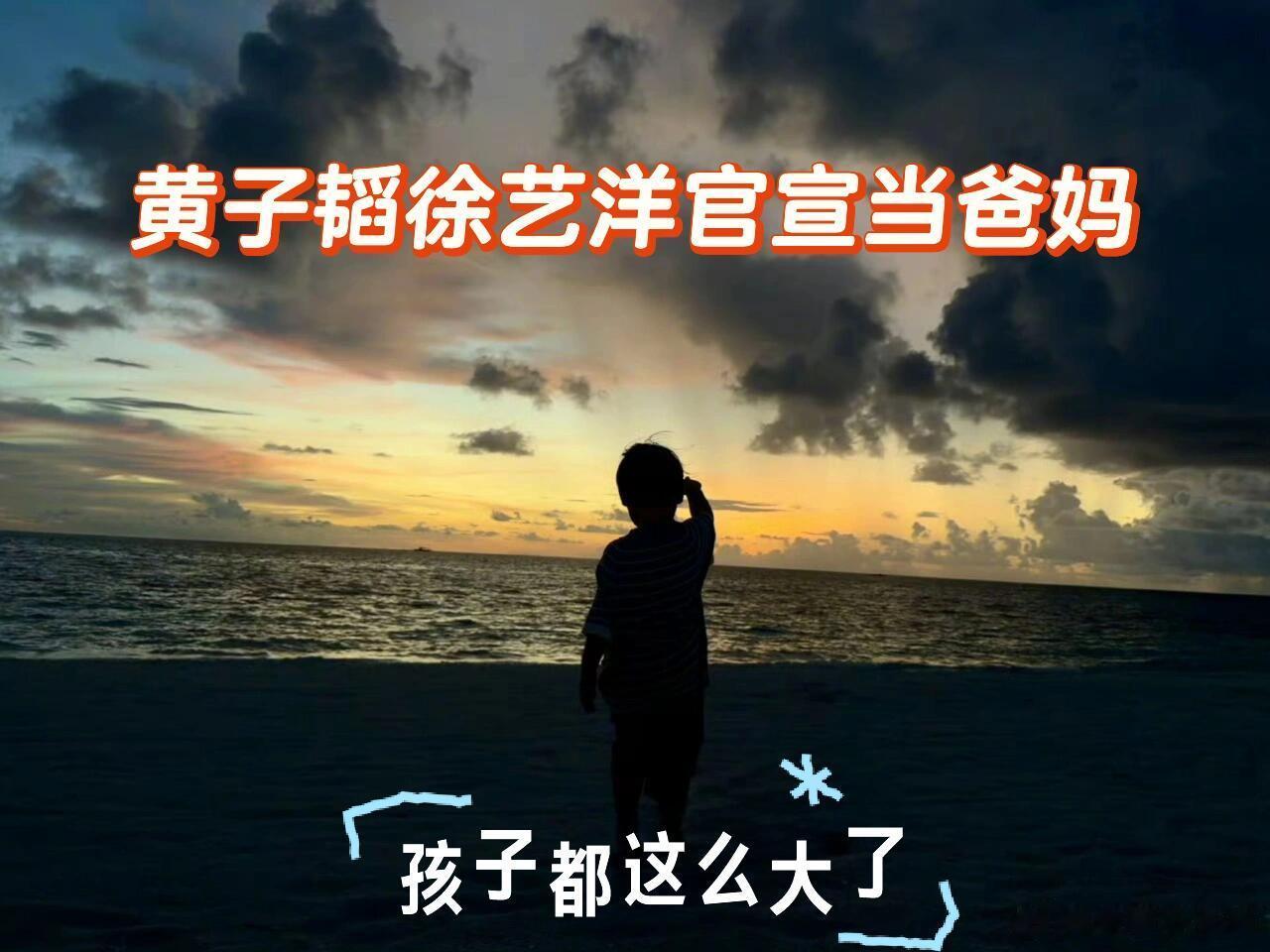 #考古到徐艺洋生完孩子后的首个红毯# 
 爱的人都在身边，恭喜黄子韬徐艺洋 ​