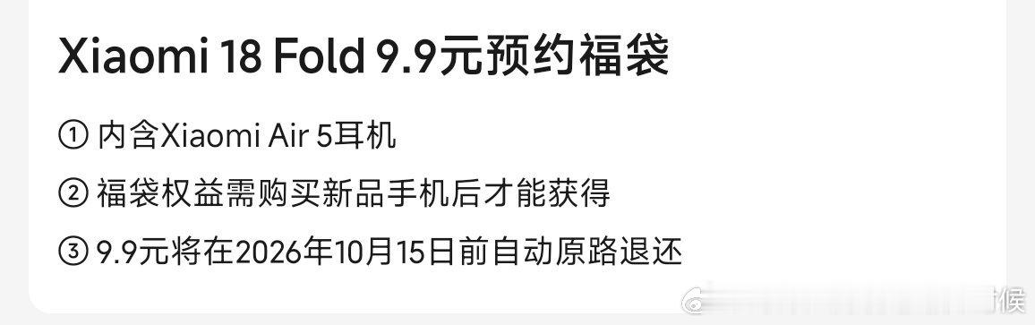终于来了，这难道就是传说中的小米阔折叠？#小米澎湃OS[超话]# ​