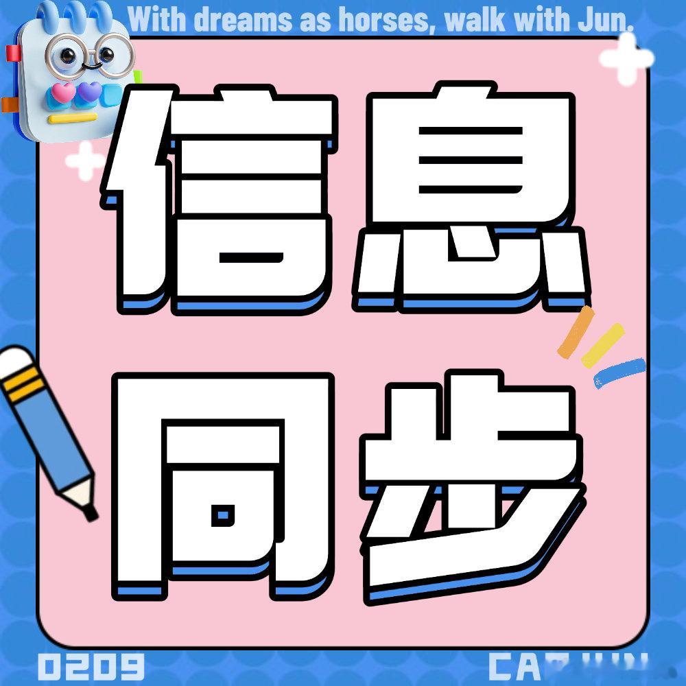 📢【9月18日信息同步】

⏰9月19日 16:30-17:30
将在🧣直~播，边吃饭边陪大家唠嗑！
欢迎大家踊跃来陪吃！带上你的瓜子、零食、小饮料🥤，明晚不见不散哦~
#曹骏披荆斩棘# [给你小心心][给你小心心]#向全世界安利曹骏# ​