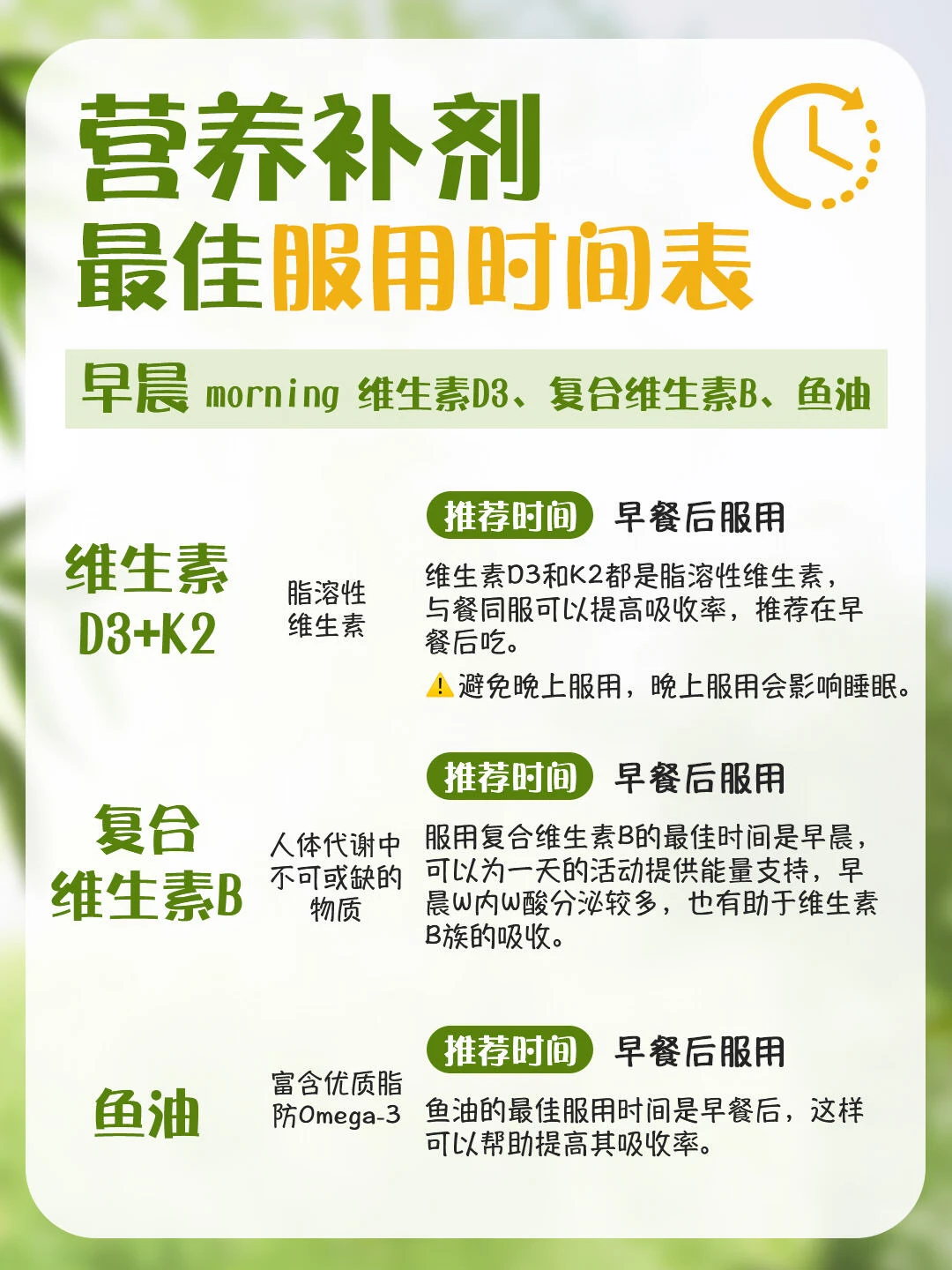 营养补剂别乱吃！时机选错＝白白浪费💰