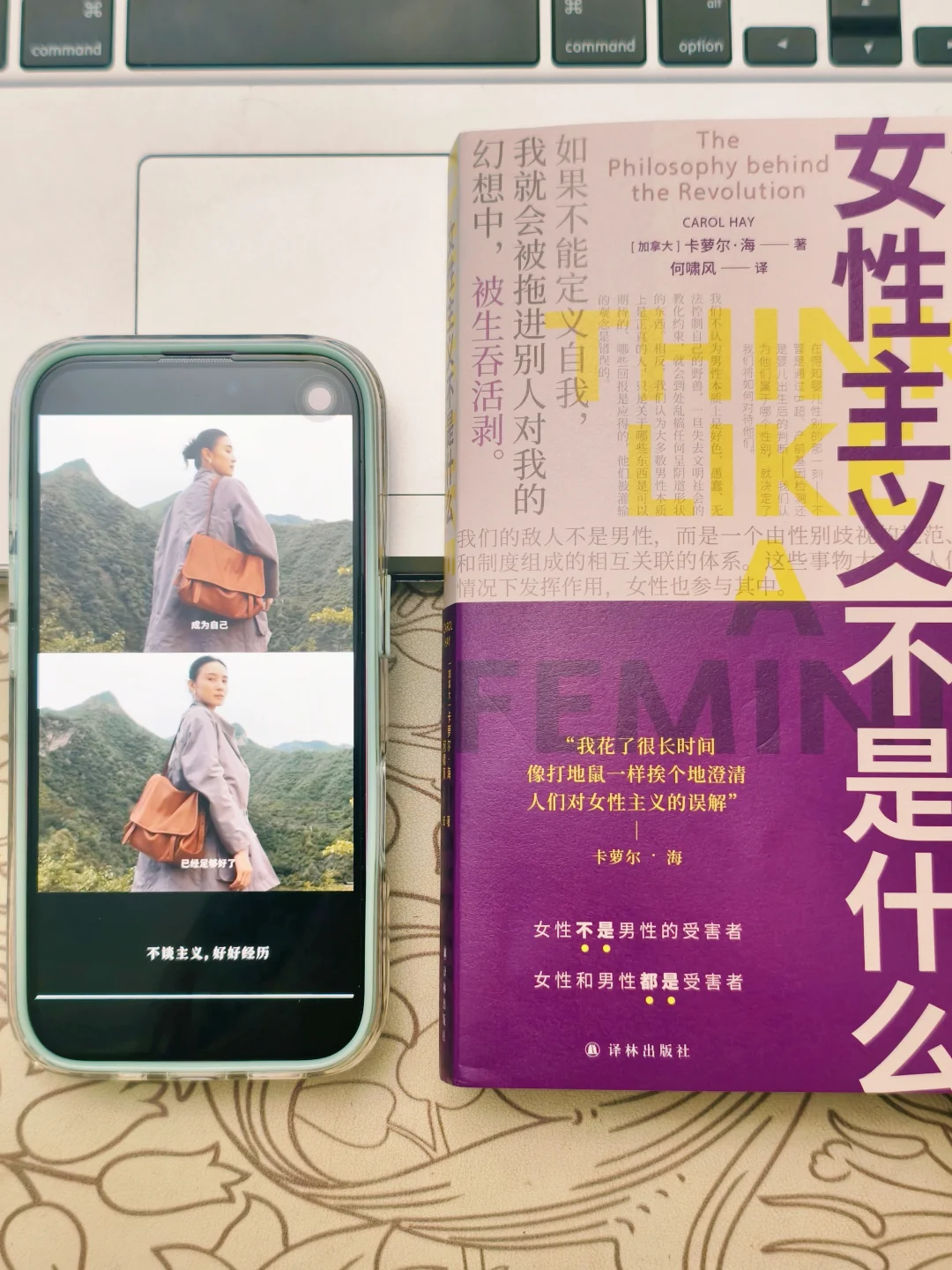 35+姐妹必看！女性主义的真相太清醒！