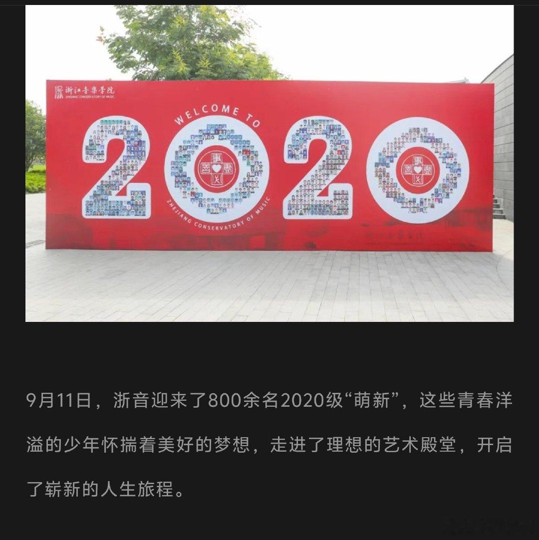 #单依纯# 6年前今天，是依纯开学报道的日子 ，还存了几张当时的新闻报道，图三照片里能看到🥚，时间过好快，如今24岁的🥚才毕业2年，已经是巡演30多场的头部女歌手，期待周末成都演唱会 ​