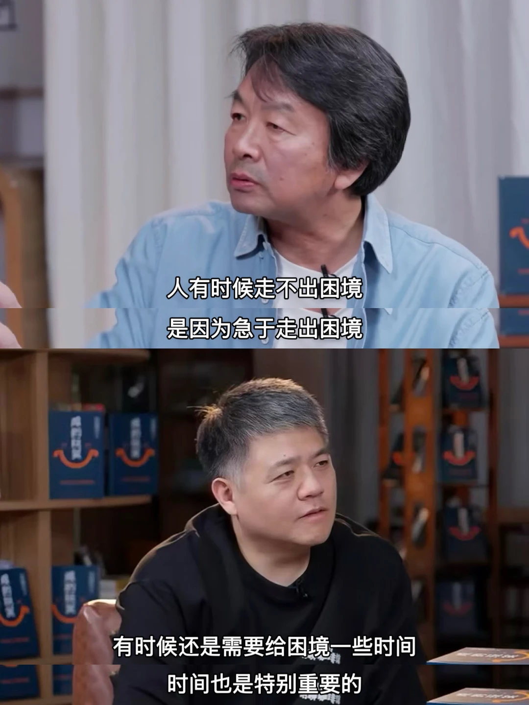 刘震云这些话，彻底杀死了我的精神内耗‼️