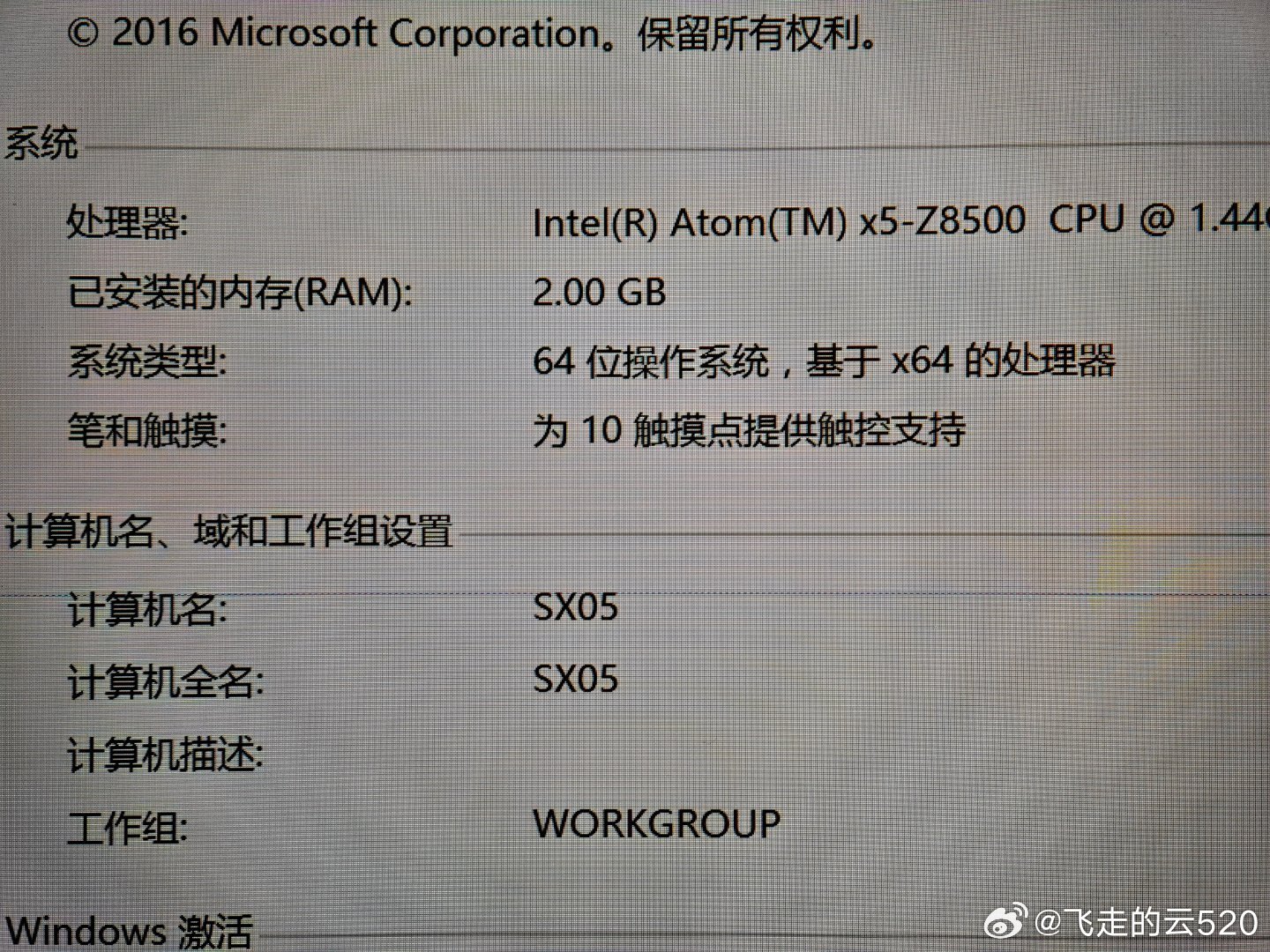 我的小米平板2

还能开机，刷成了windows系统

Atom X5-Z8500处理器，2G RAM

之前我用它还玩过红警和魔兽争霸3[允悲][允悲][允悲]，当然都是折腾

如果谁给小米平板9 Pro Max整个win on arm就完美了

要说生产力，win比安卓还是强一些的#玄戒o3##小米发布会# ​