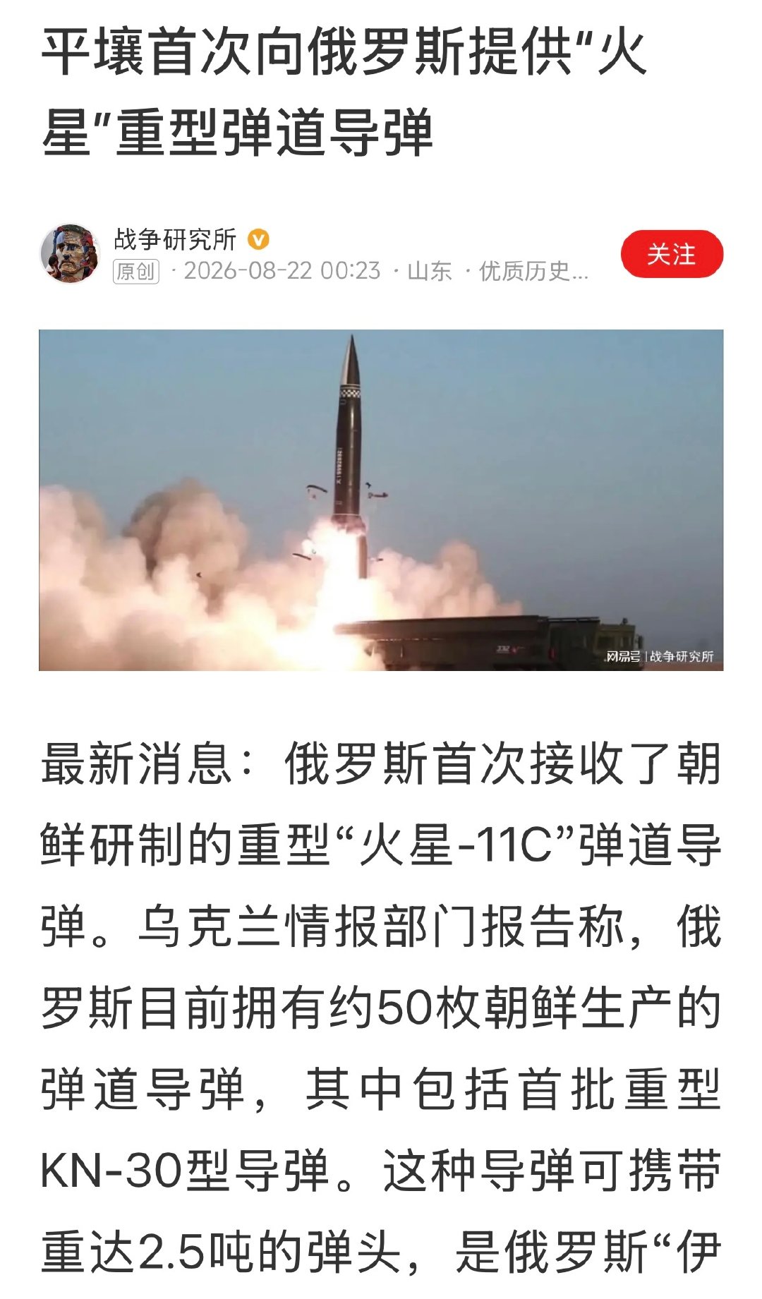 不怕别的，就怕朝鲜把战火引过来。 ​