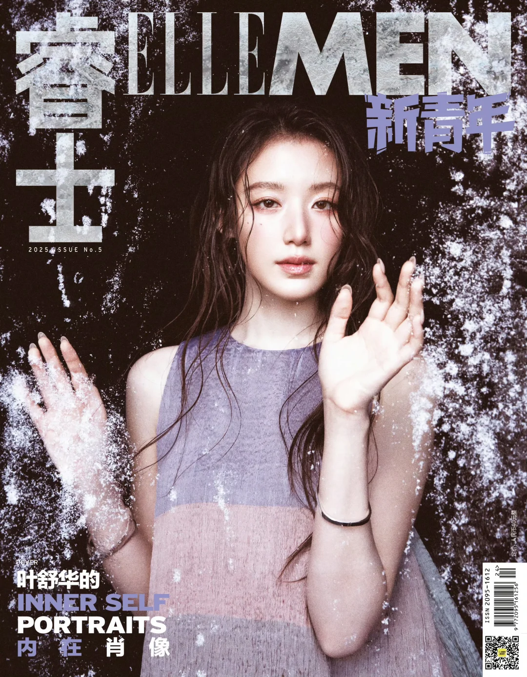 ELLEMEN新青年 叶舒华