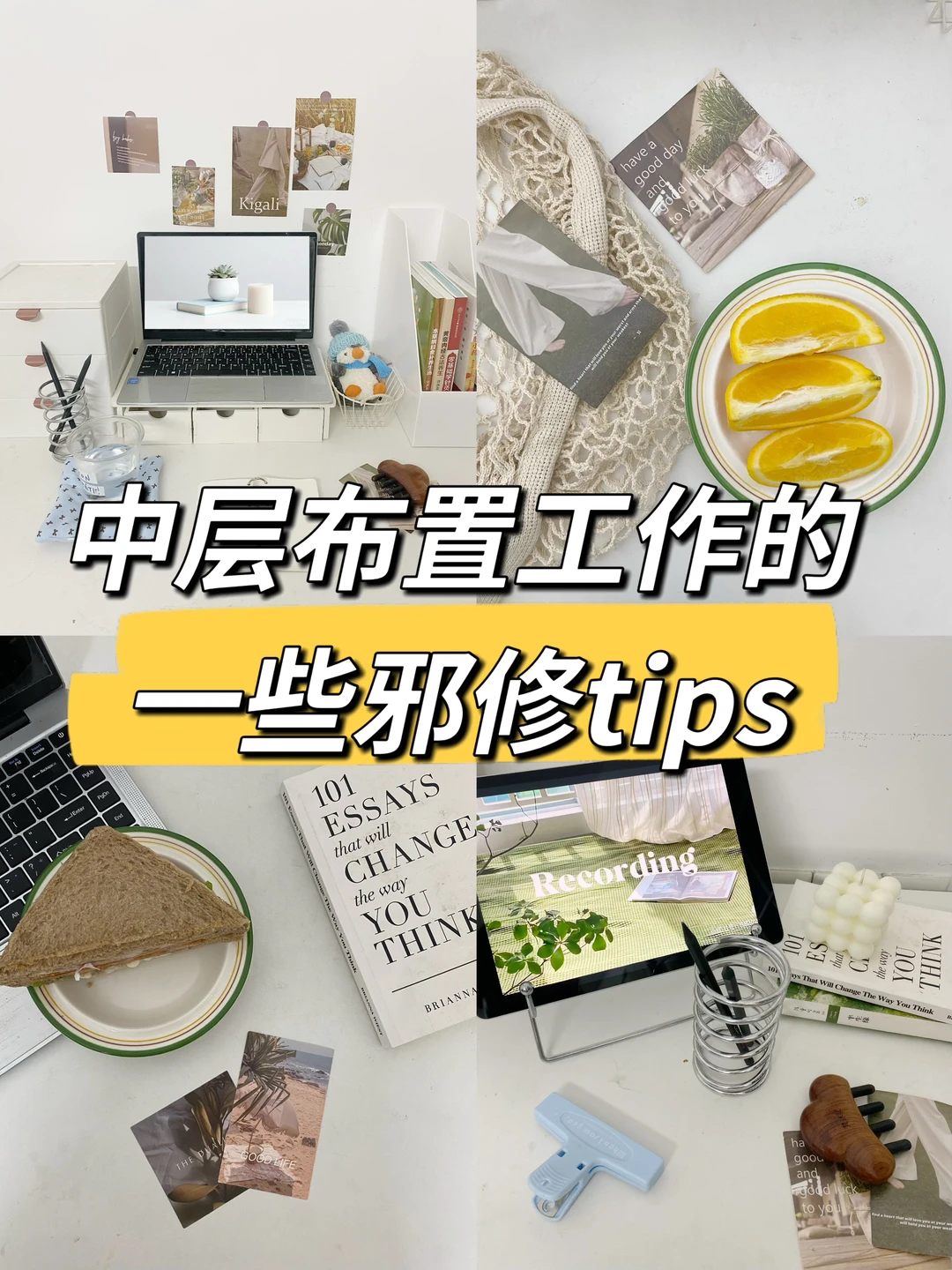 曾经我也是个不会布置工作的中层🔥