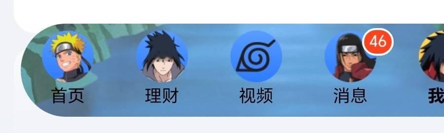 有病吧支付宝，把ai放在原来我的的位置骗人点，设计这玩意的户口本上还有...