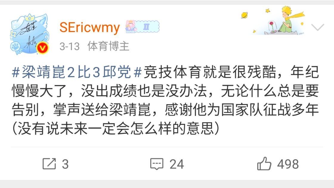 一年十九次掌声👏 ​
