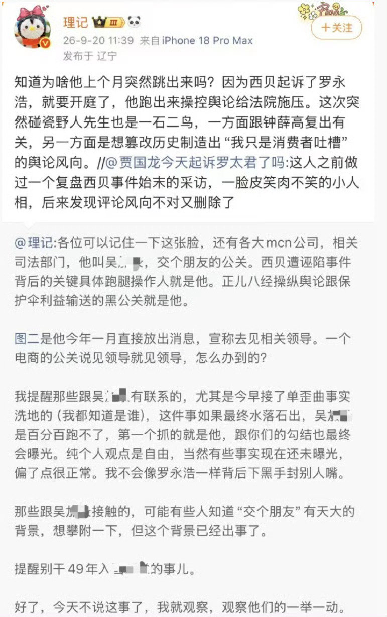 #曝西贝已起诉#估计理记是看西贝起诉罗永浩，这几天才疯狂输出，给西贝添点柴火，万一罗永浩官司赢了，可咋整？ ​