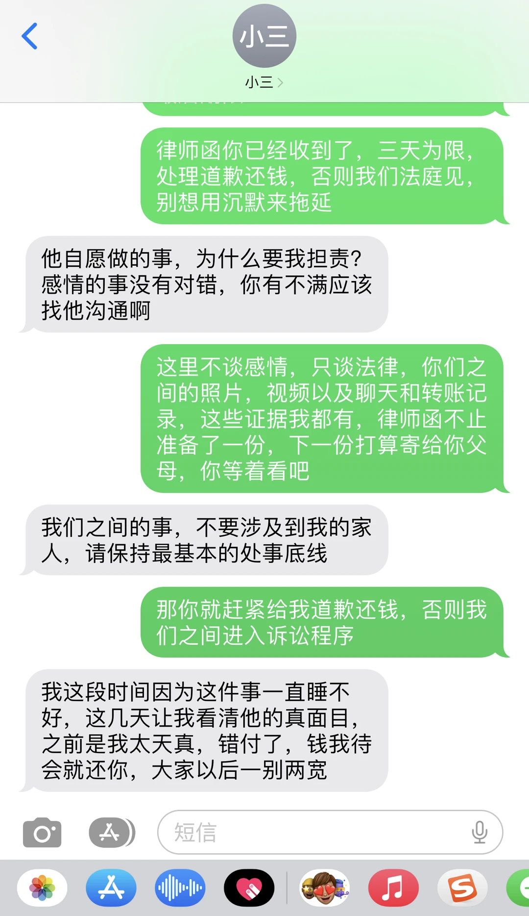 让2+1秒认怂，道歉还钱的高端操作
