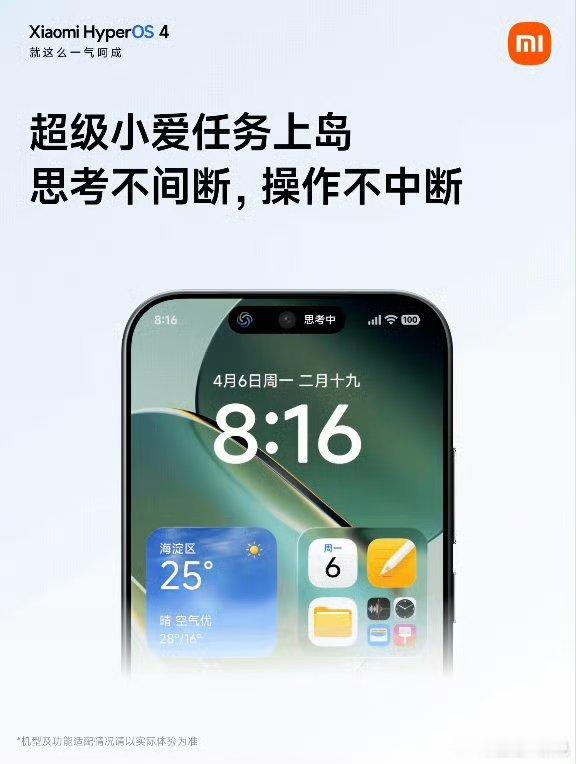 澎湃OS4正式版发版计划公布！10月15日首批推送，覆盖小米17、K100系列
小米澎湃OS4 正式版发版计划（官方公告 9‑17）
 
正式版10月15日开启首批存量机型分批OTA推送，分批灰度，不是所有机型同一天收到；新机小米18 Pro系列出厂预装澎湃OS4。
核心升级：超级小爱2.0、玻璃美学动效、全生态AI、跨设备 ​