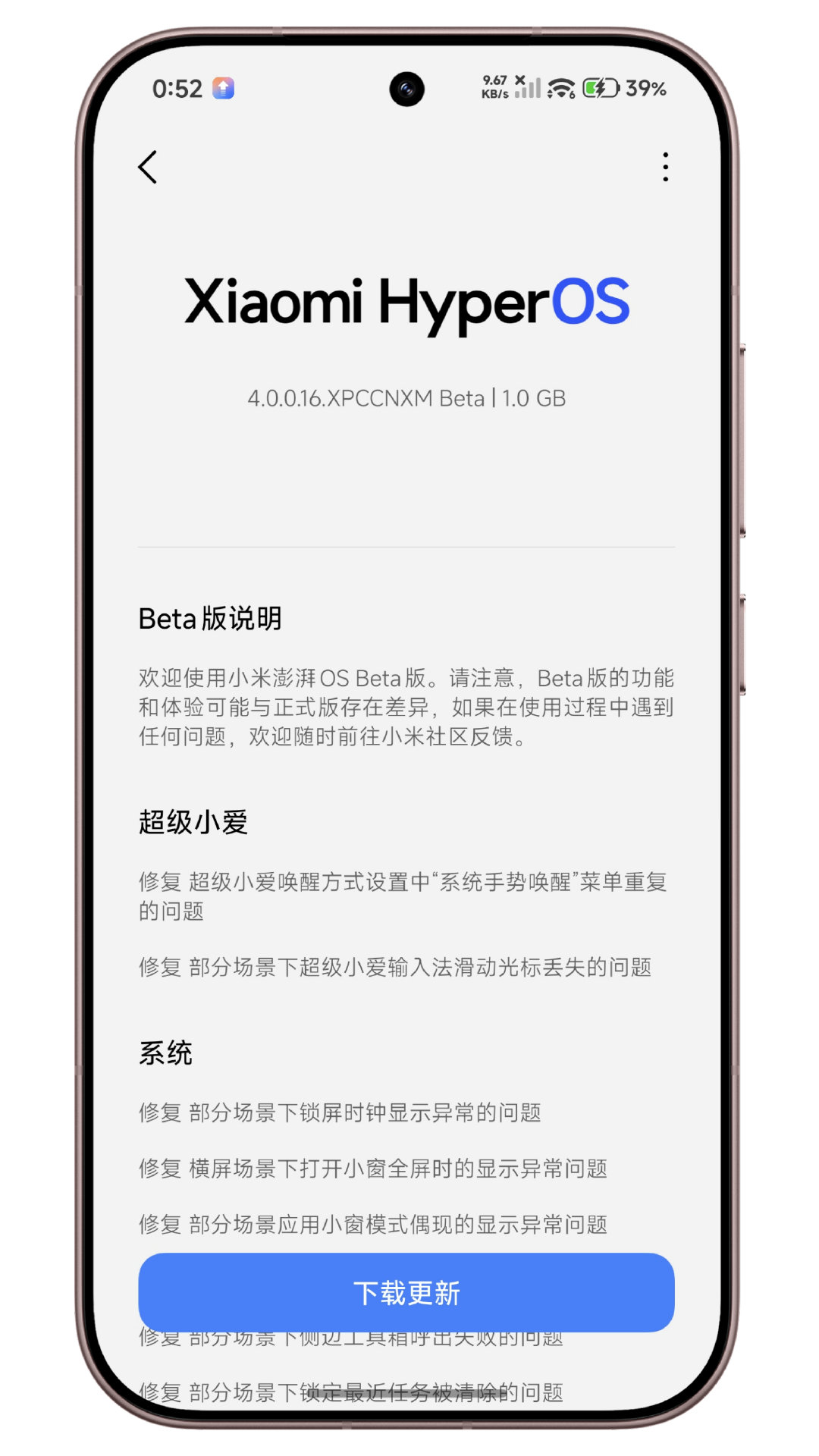 小米 17 标准版更新 #小米澎湃OS4# Beta 4.0.0.16
晚安，小米澎湃 [兔子]  ​