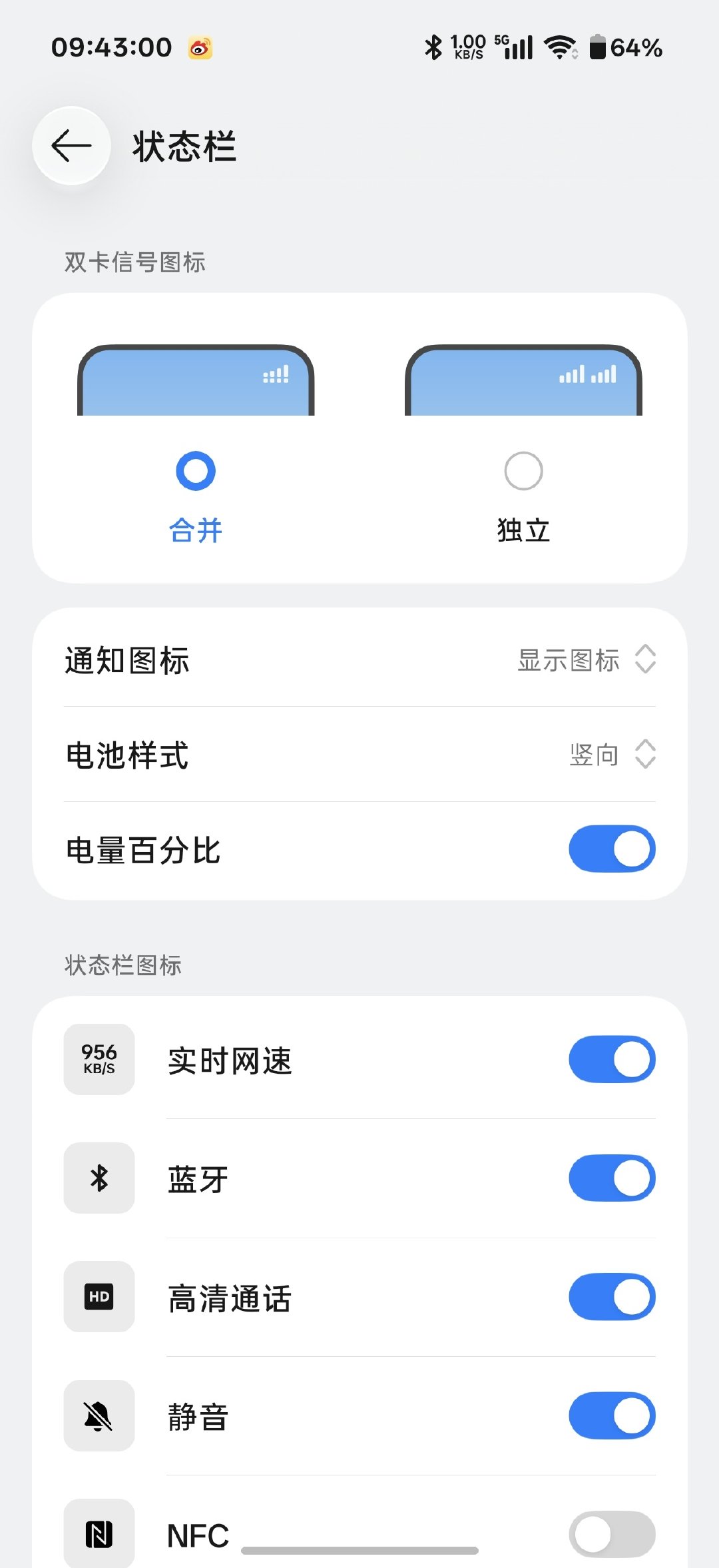 OPPO手机更新到最新系统后，左上角时间读秒这个功能，不能直接在设置—状态栏里面点开了，我这台是不行的。

不过也有补救的办法，软件商店下载开发助手这个app，找到系统界面调节即可开启。

对于需要抢演唱会门票，抢新机的朋友，还是用得上的。

至于抢得到抢不到，还是得拼手速。[嘻嘻] ​