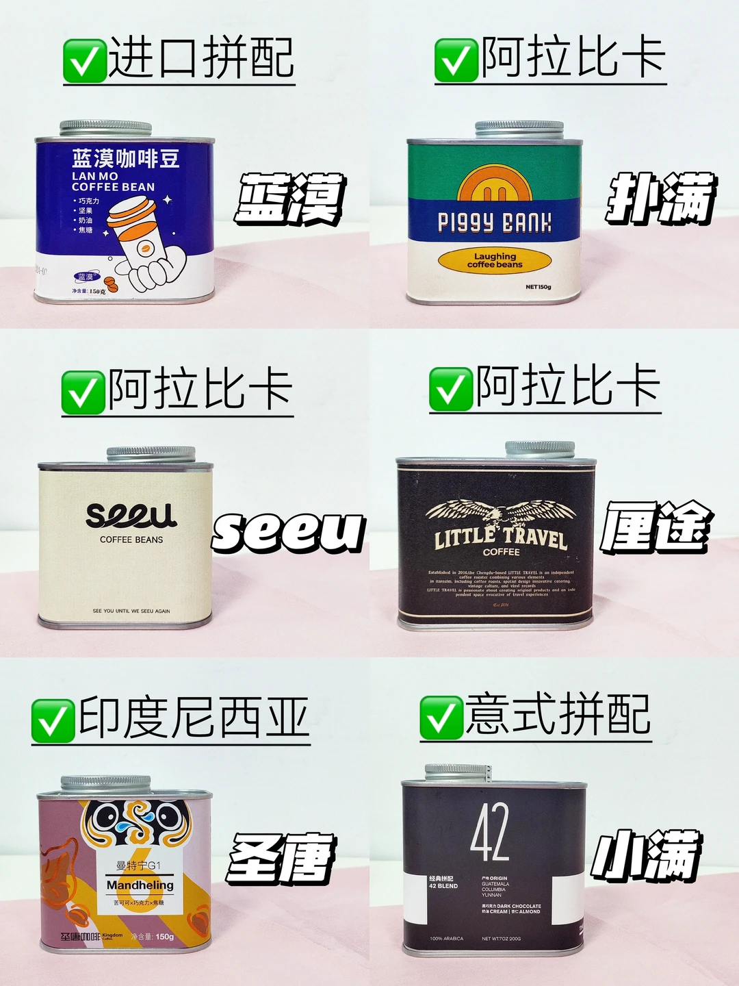 咖啡豆推荐！研学生压箱底好物！