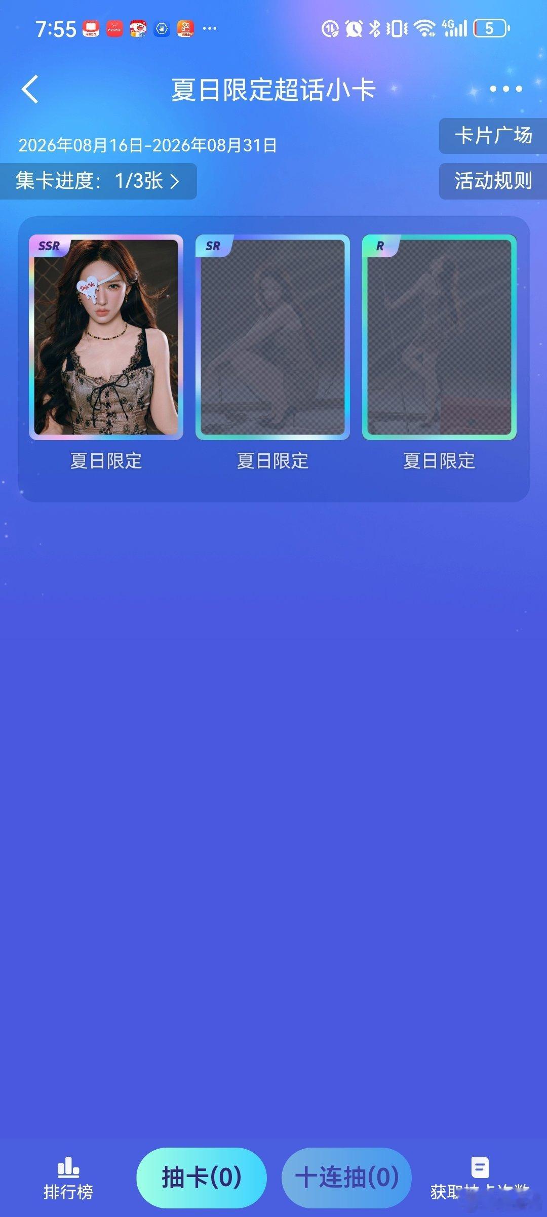#程潇[超话]##夏日Highlight时刻# 一次抽中 ​