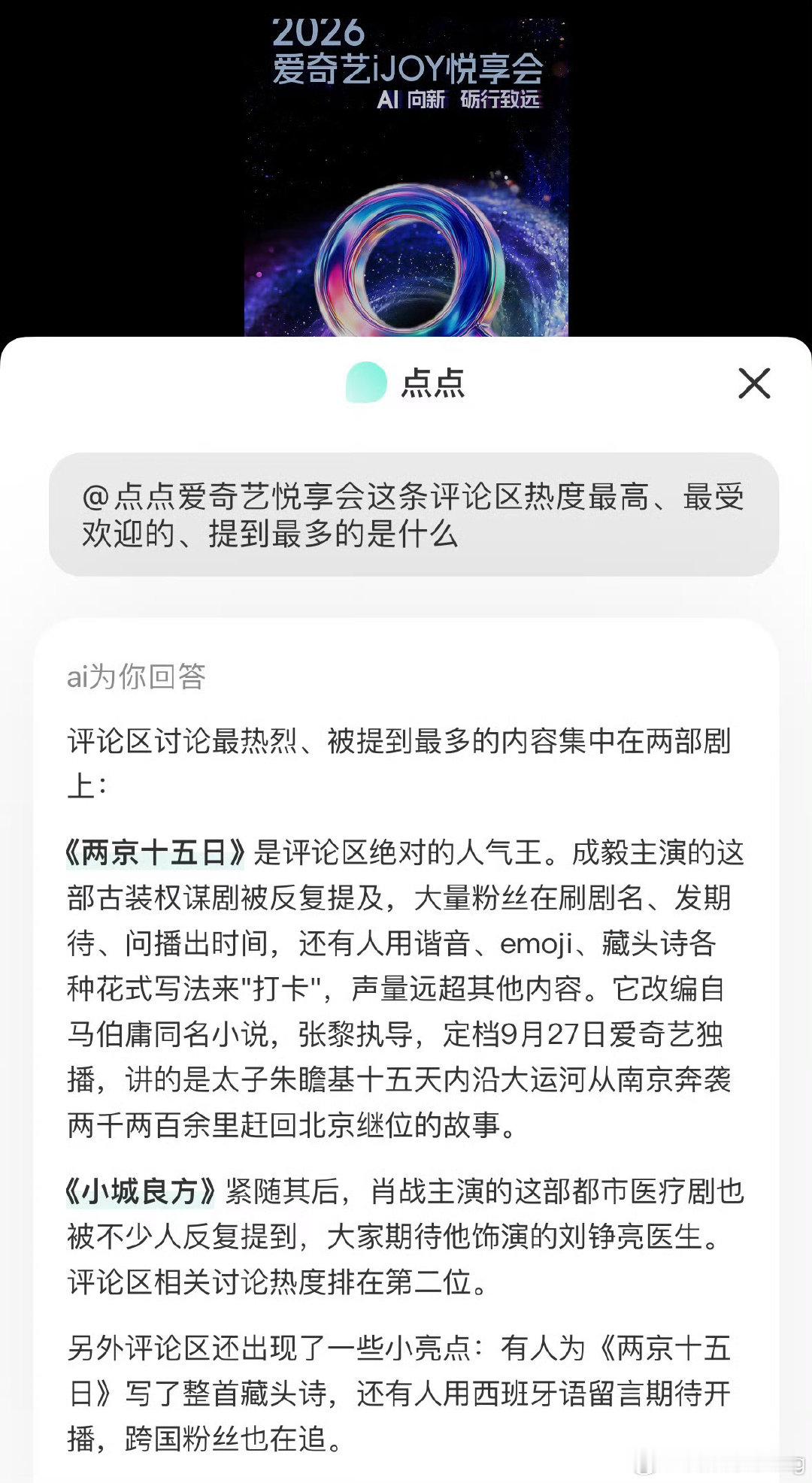 AI破案了…
两京十五日被提及最多[流鼻血] ​