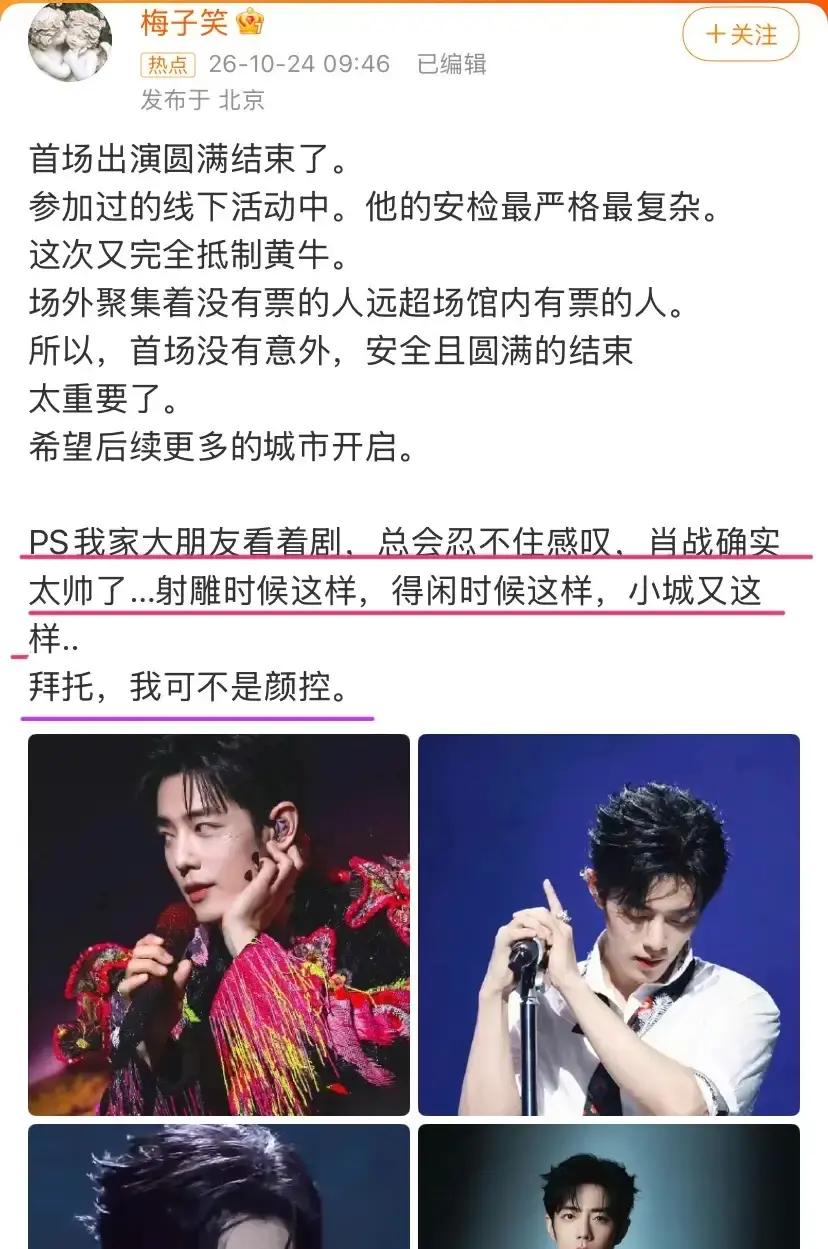 谁
说圈里那些大导演只看重演技，对长相就没
要求了？
孔笙和郑晓龙这两位顶级大拿，私下里聊起肖战时
，那可是一点都没藏着掖着。根本没人问，他俩就冷不丁地来上一
句：这小伙子长得确实帅。
能在名利场摸爬滚打这么多年，什么样的
美人没见过？能让这几位圈内泰斗达成共识的，除了那张经得起镜头
