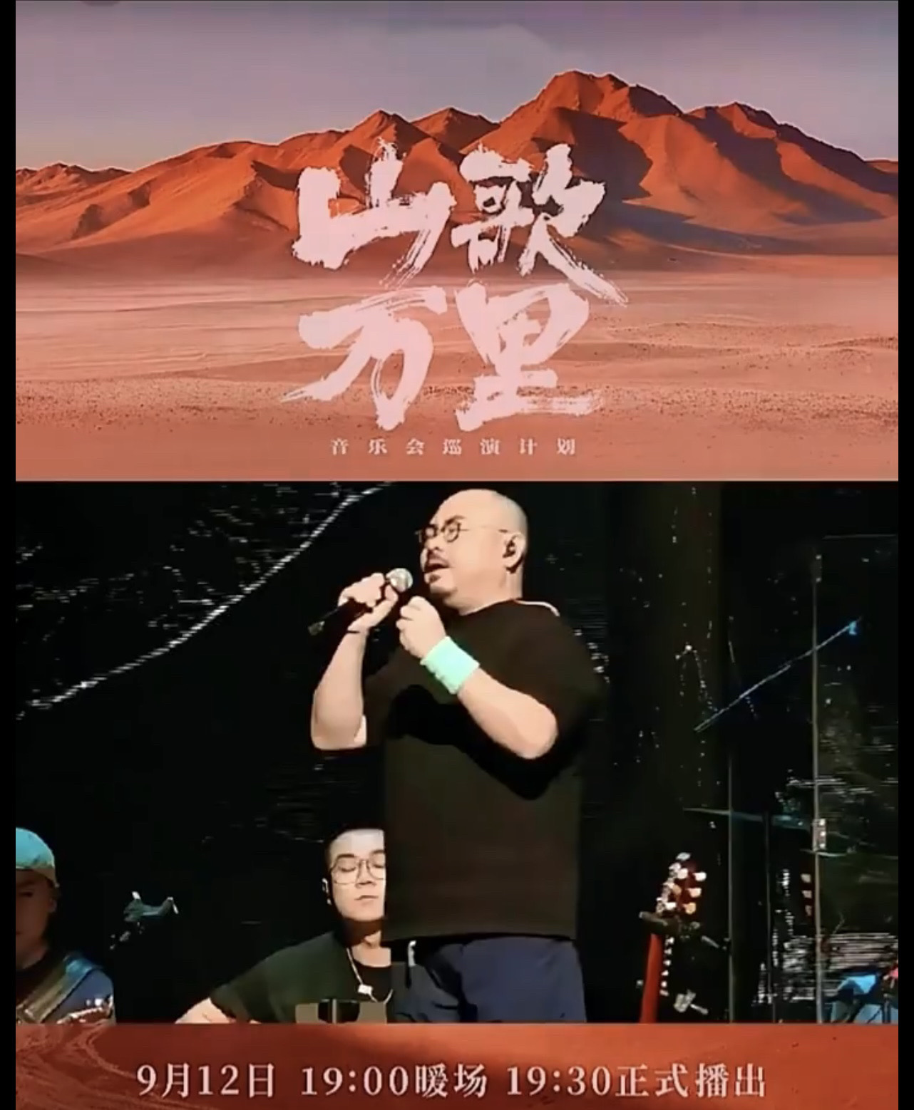 刀郎山歌万里线上音乐会，今晚开唱！刀郎 刀郎音乐